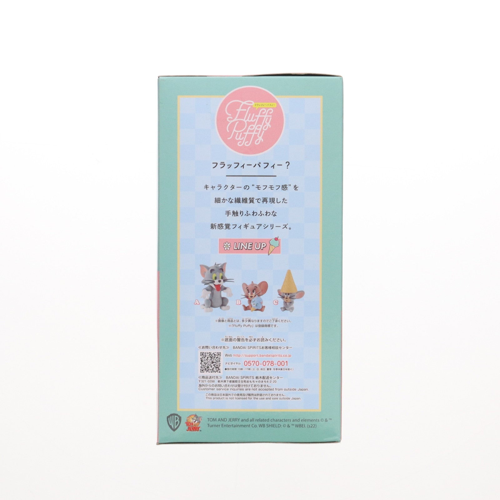 【中古即納】[FIG] ジェリー 「トムとジェリー」 Fluffy Puffy～YUMMY YUMMY WORLD～vol.1 フィギュア プライズ(2606160) バンプレスト(20220620)