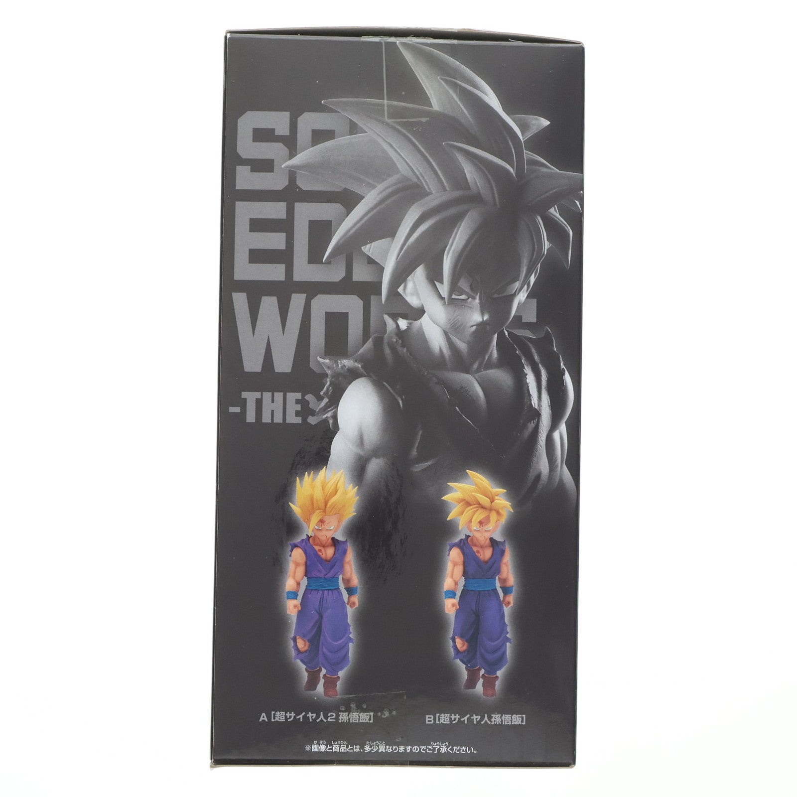 【中古即納】[FIG] 超サイヤ人孫悟飯 ドラゴンボールZ SOLID EDGE WORKS-THE出陣-5 フィギュア プライズ(2609241) バンプレスト(20220531)