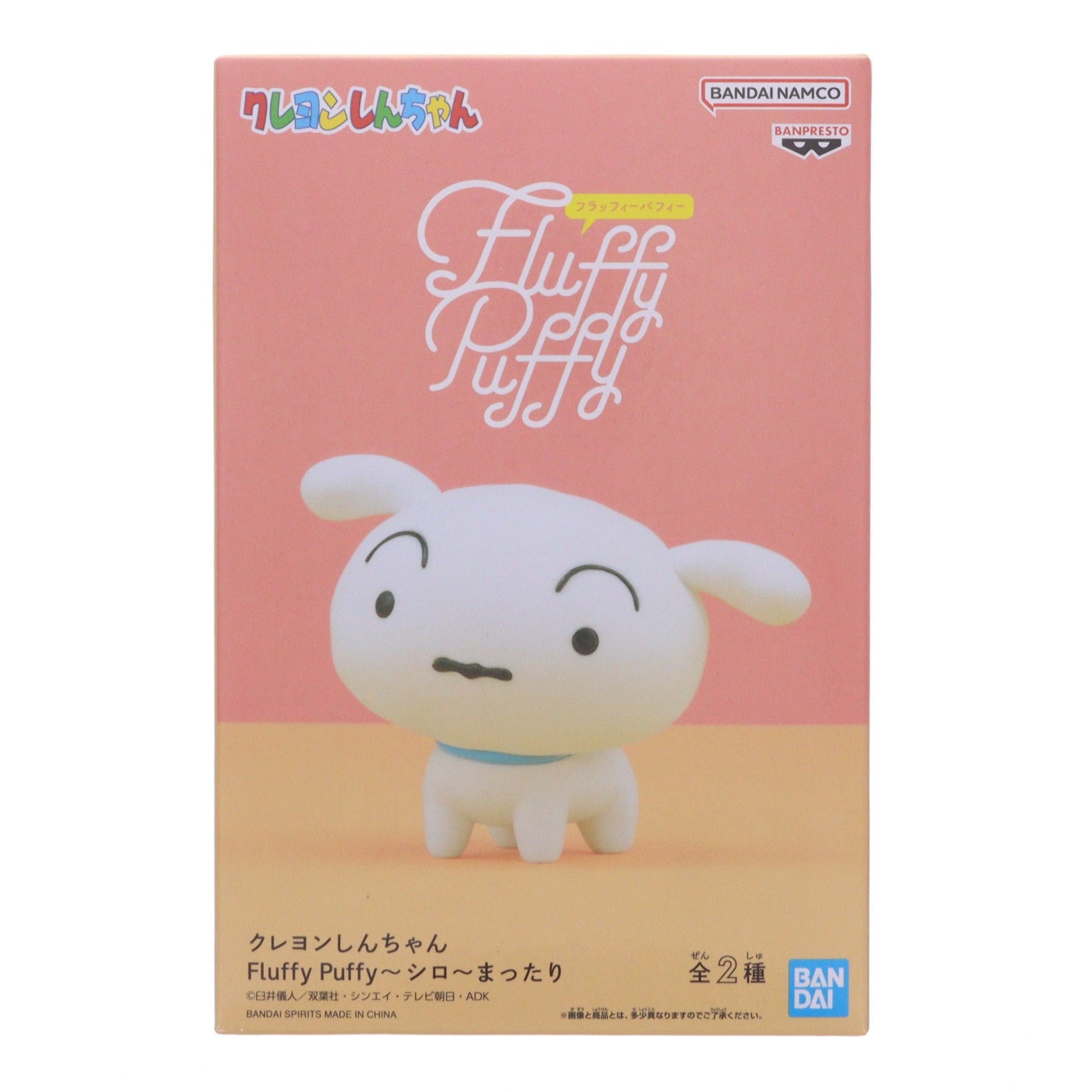 【中古即納】[FIG] シロ A(立ち) 「クレヨンしんちゃん」 Fluffy Puffy～シロ～まったり フィギュア プライズ(2585690) バンプレスト(20220430)