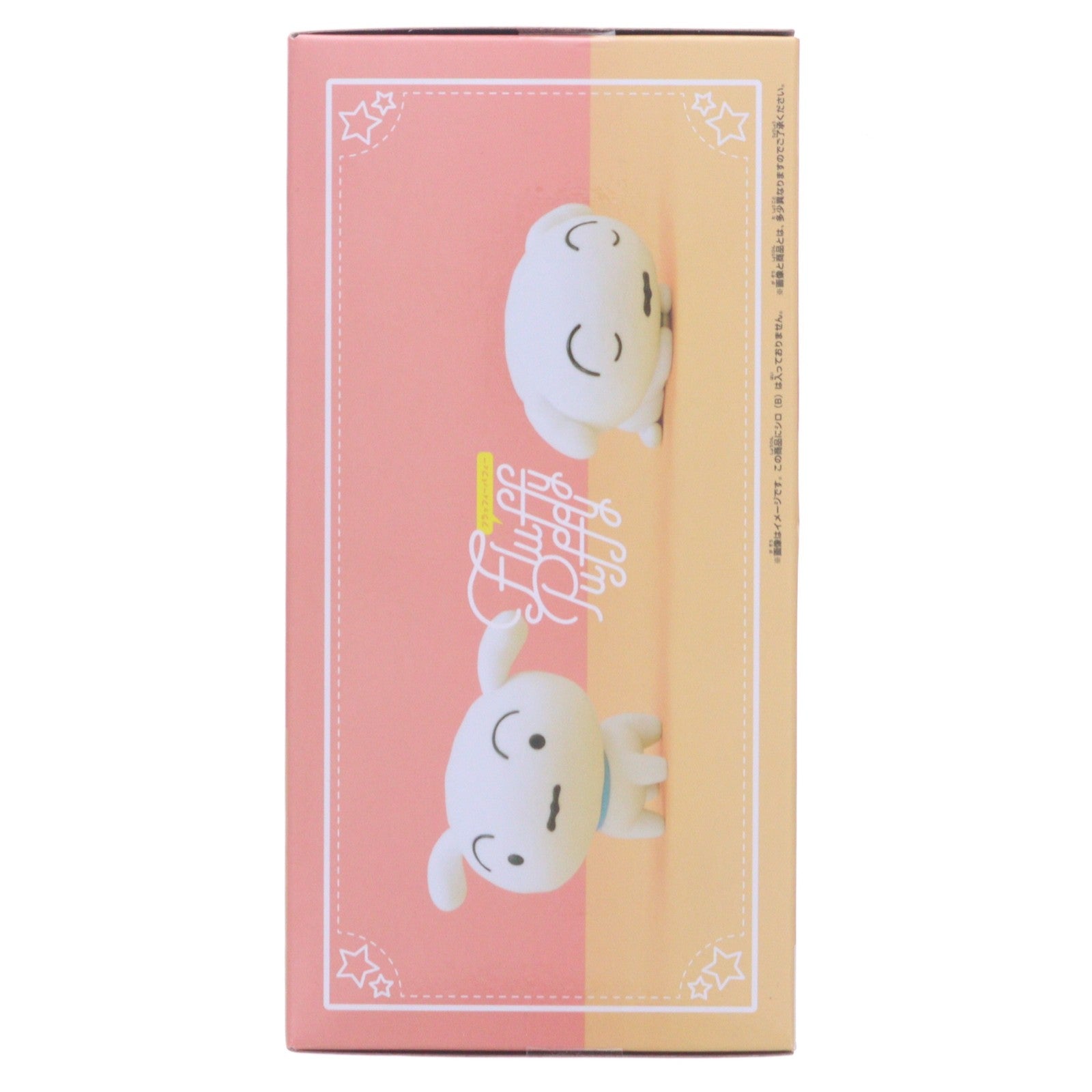 【中古即納】[FIG] シロ A(立ち) 「クレヨンしんちゃん」 Fluffy Puffy～シロ～まったり フィギュア プライズ(2585690) バンプレスト(20220430)