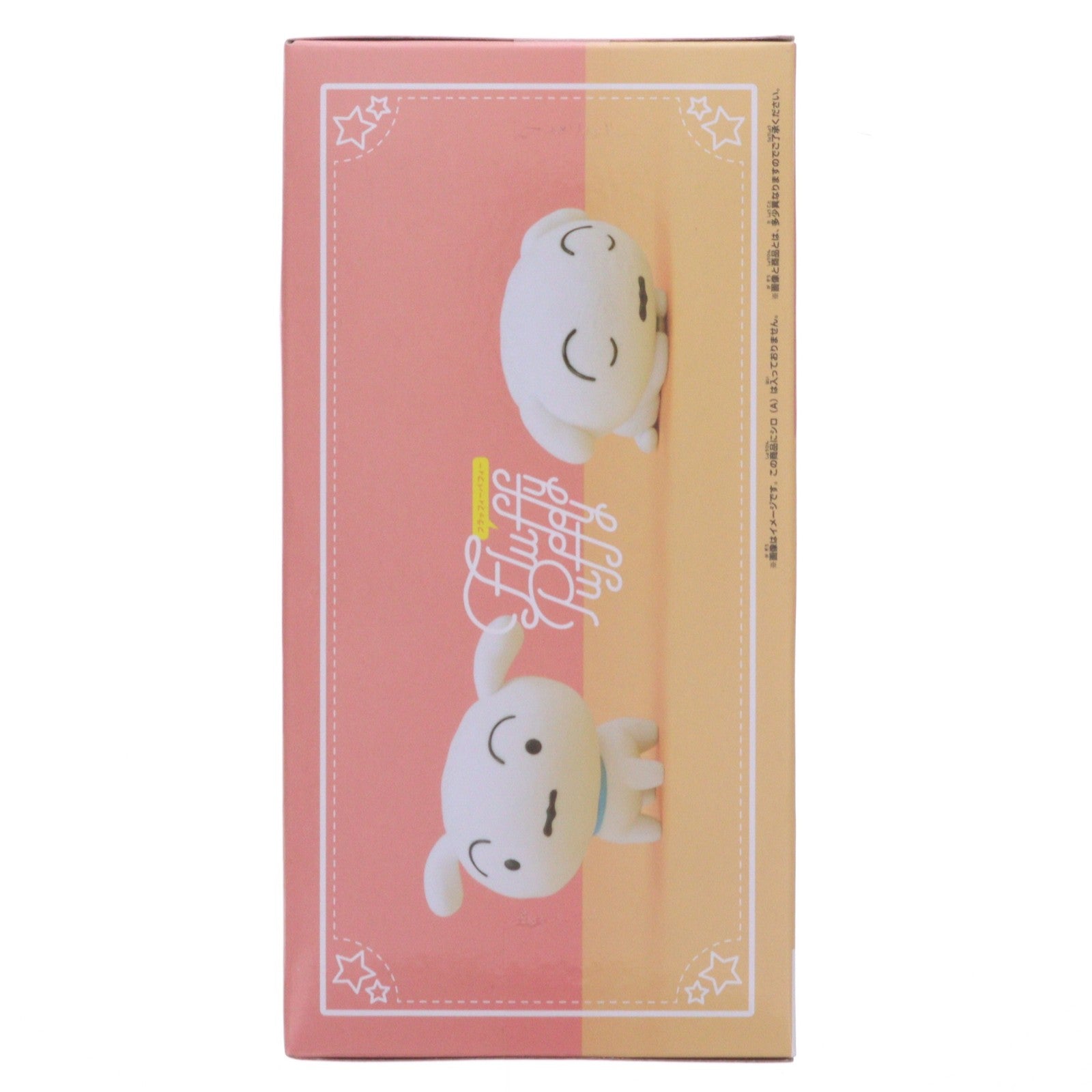 【中古即納】[FIG] シロ B(眠り) クレヨンしんちゃん Fluffy Puffy～シロ～まったり フィギュア プライズ(2585690) バンプレスト(20220430)