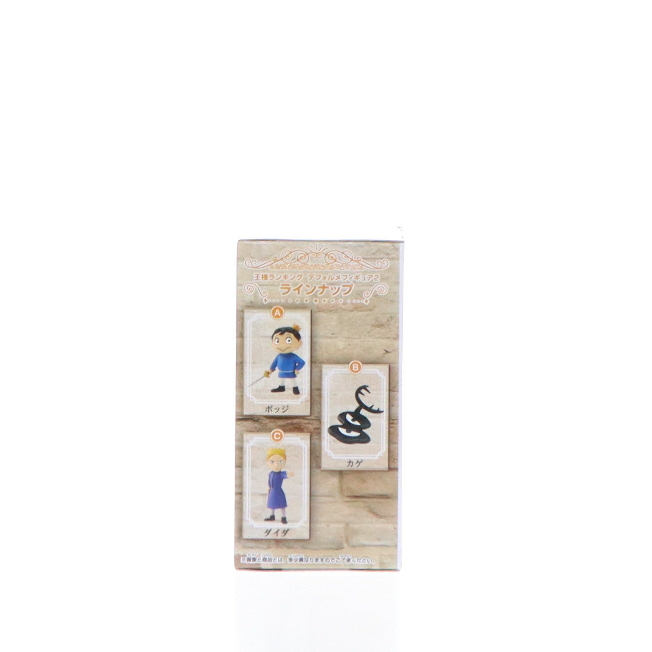 【中古即納】[FIG] ダイダ 「王様ランキング」 デフォルメ2 フィギュア プライズ(2600473) バンプレスト(20220430)