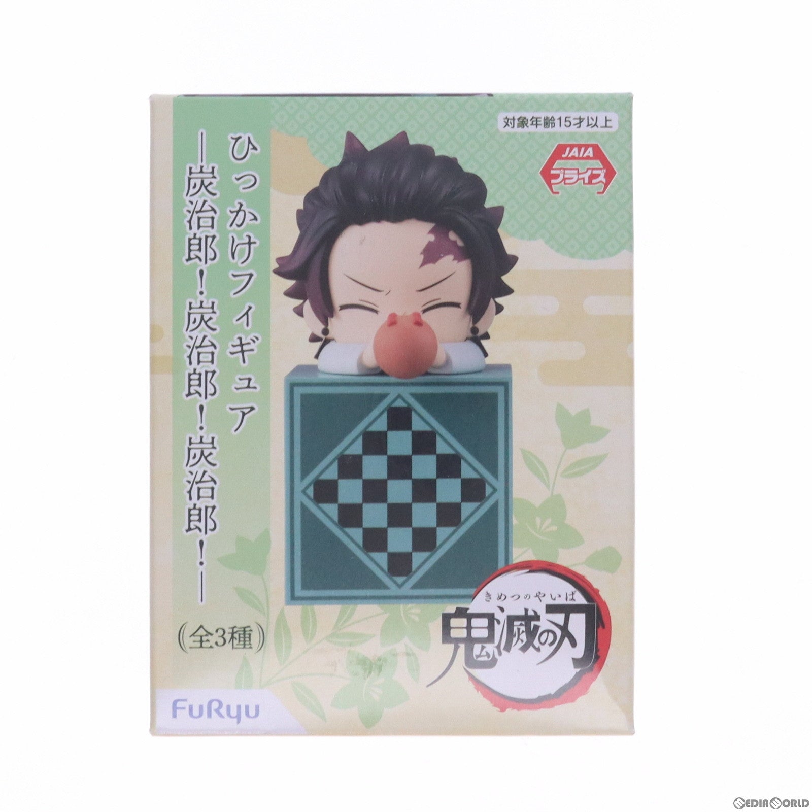 【中古即納】[FIG] 竈門炭治郎(かまどたんじろう)(C/ブォー!) 鬼滅の刃 ひっかけフィギュア-炭治郎!炭治郎!炭治郎!- プライズ(AMU-PRZ13291) フリュー(20220420)