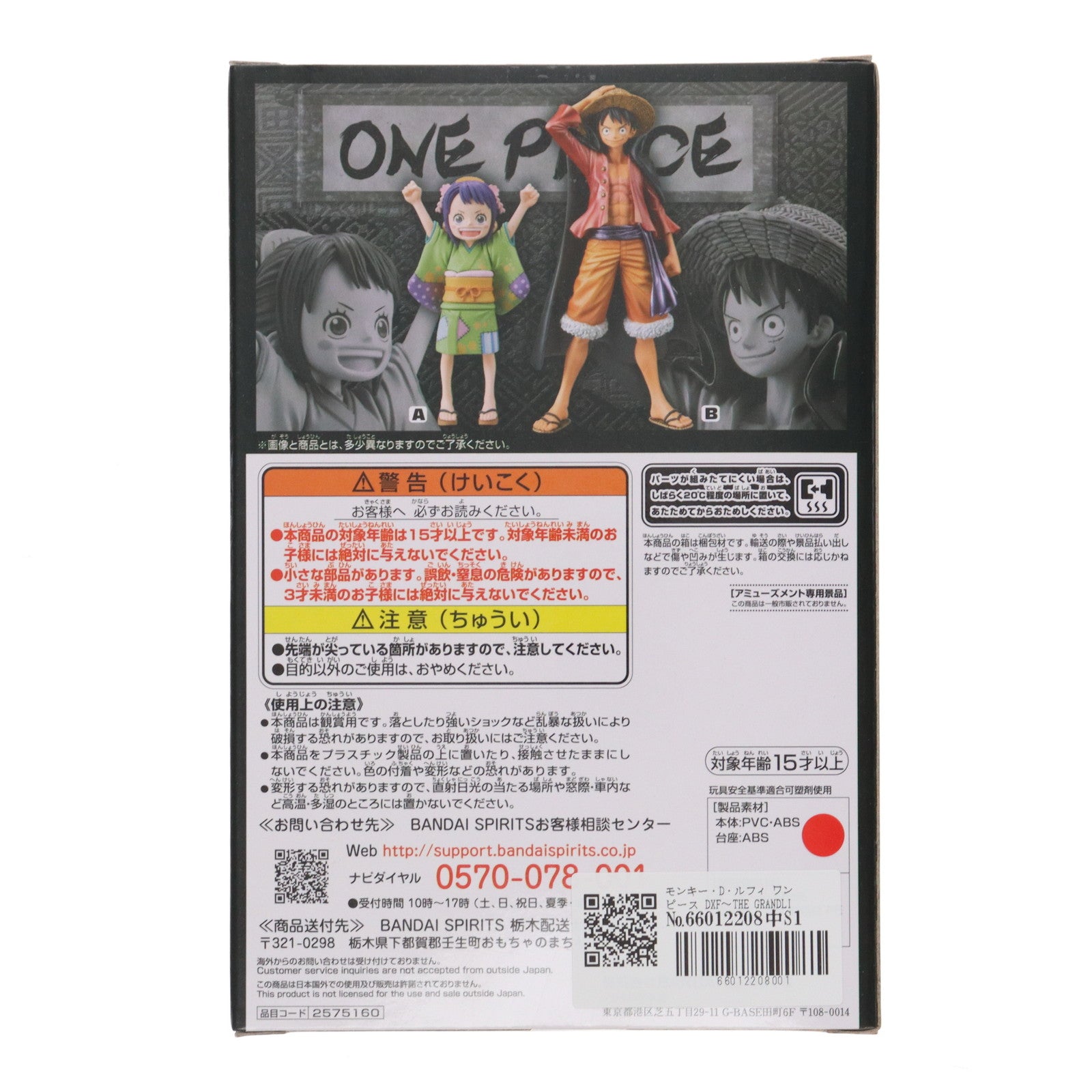 【中古即納】[FIG] モンキー・D・ルフィ ワンピース DXF～THE GRANDLINE SERIES～ワノ国 vol.2 ONE PIECE フィギュア プライズ(2575160) バンプレスト(20220410)