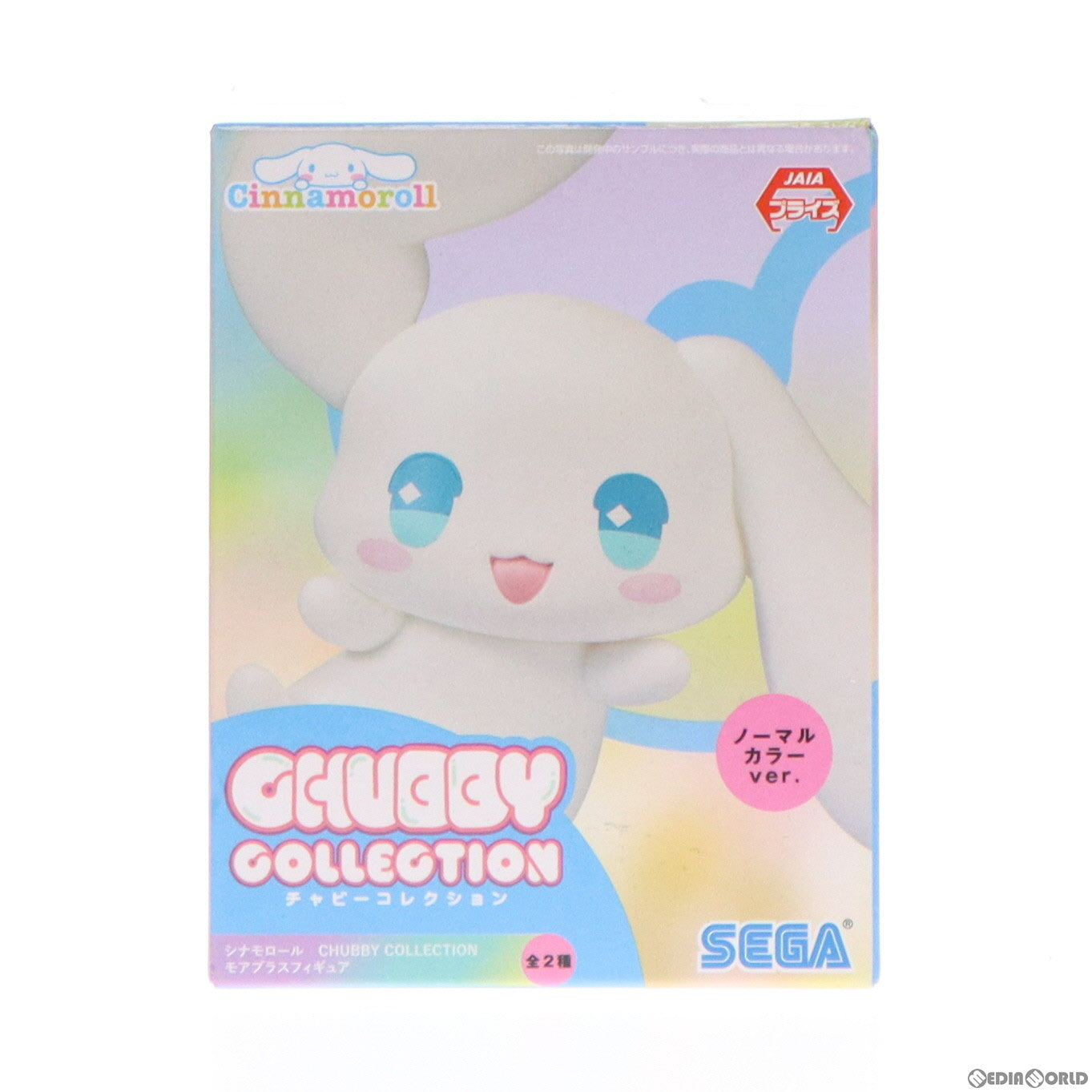 【中古即納】[FIG] シナモロール(ノーマルカラー) シナモロール CHUBBY COLLECTION モアプラスフィギュア プライズ(1056635) セガ(20220331)