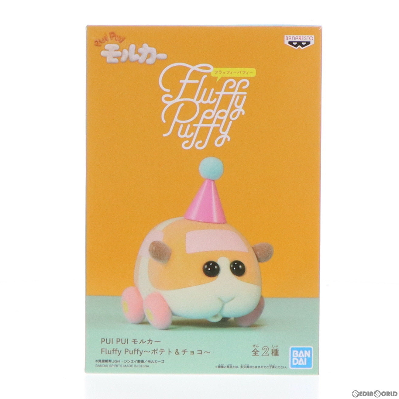 【中古即納】[FIG] ポテト PUI PUI モルカー Fluffy Puffy～ポテト&チョコ～ フィギュア プライズ(2583580) バンプレスト(20220320)