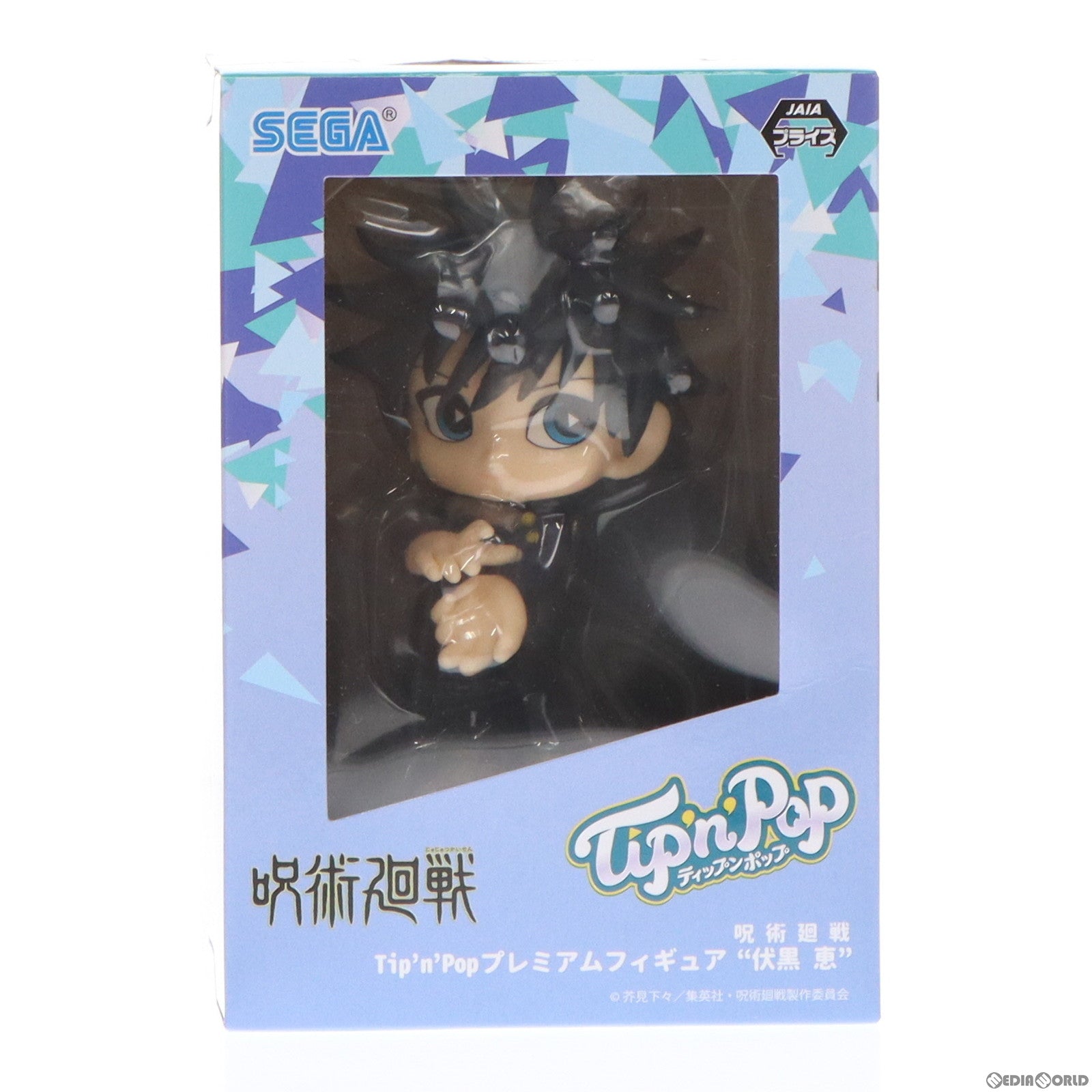 【中古即納】[FIG] 伏黒恵(ノーマルカラー) 呪術廻戦 プレミアムTip'n'Pop(ティップンポップ) 『伏黒恵』 フィギュア プライズ(1058118) セガ(20220131)