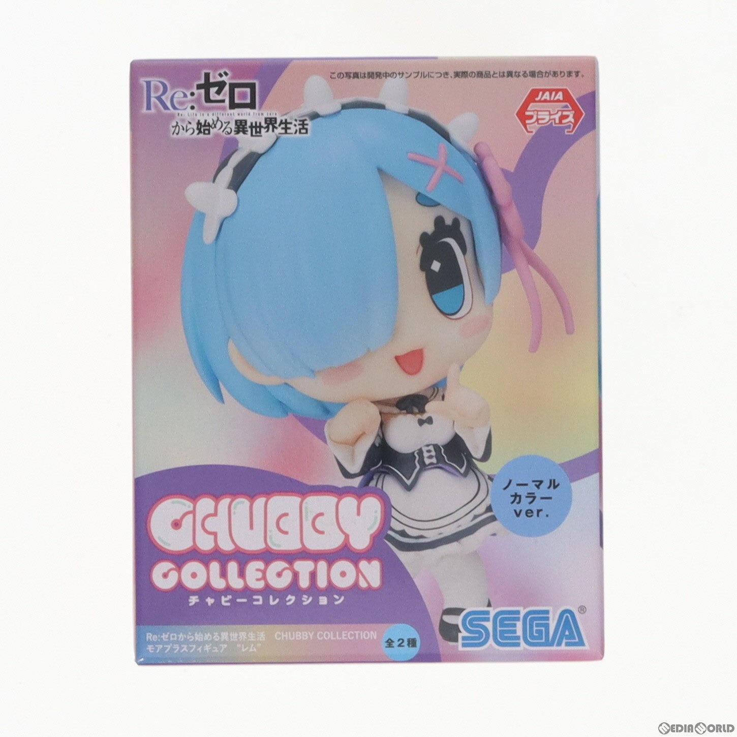 【中古即納】[FIG] レム(ノーマルカラー) CHUBBY COLLECTION モアプラスフィギュア Re:ゼロから始める異世界生活 プライズ(1056135) セガ(20211220)