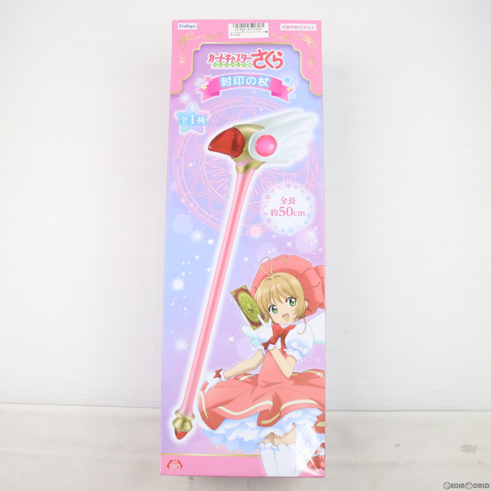 【中古即納】[FIG] 封印の杖 カードキャプターさくら クリアカード編 フィギュア プライズ(AMU-PRZ12570) フリュー(20211120)