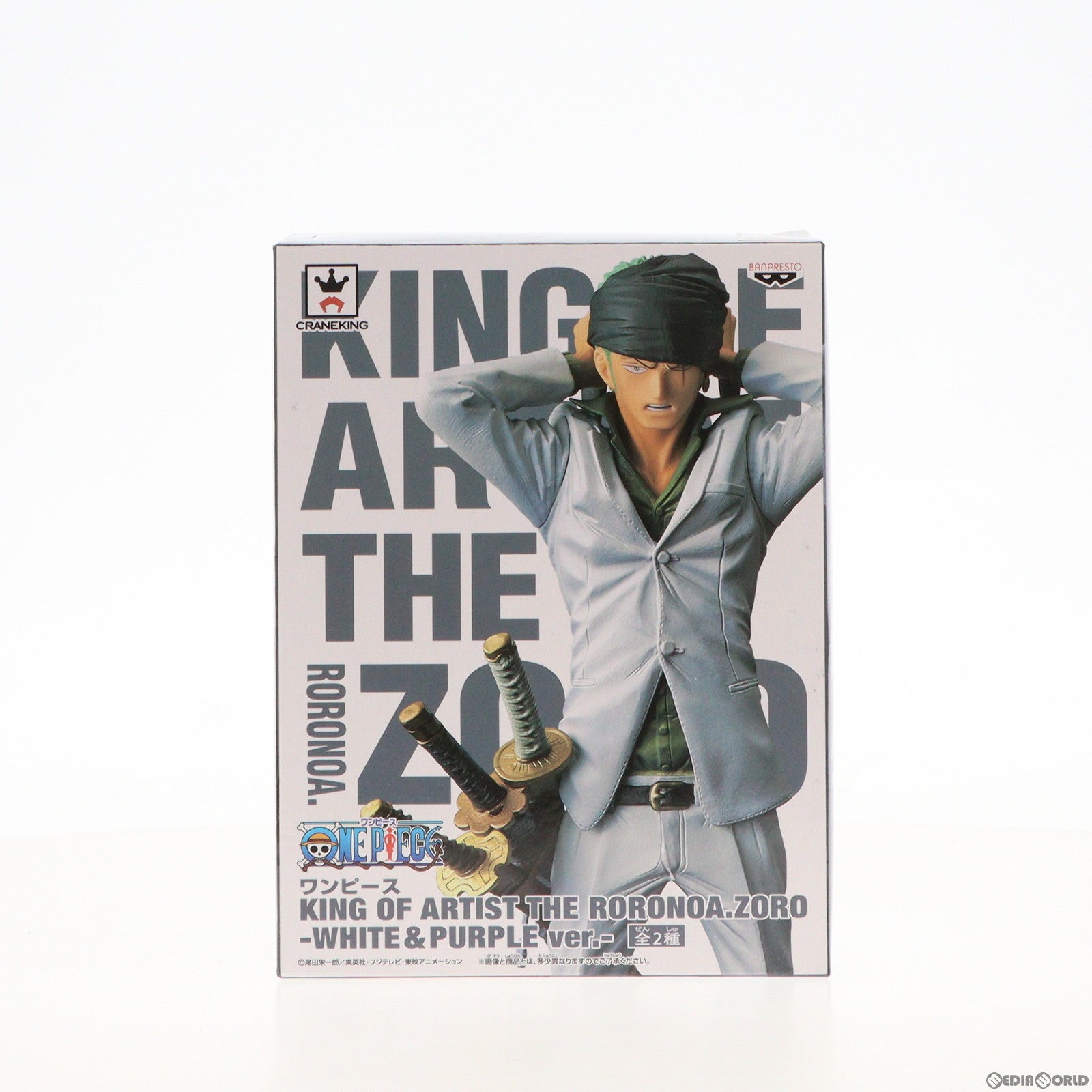【中古即納】[FIG] ロロノア・ゾロ(ホワイト) ワンピース KING OF ARTIST THE RORONOA.ZORO-WHITE&PURPLE ver.- ONE PIECE フィギュア プライズ(38073) バンプレスト(20171219)