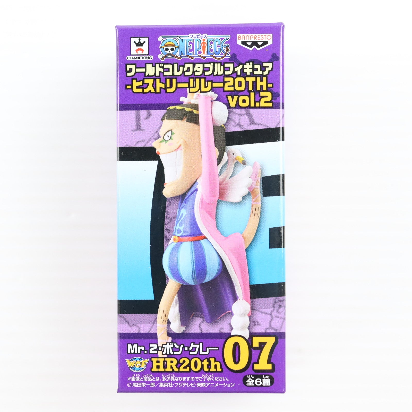【中古即納】[FIG] ボン・クレー ONE PIECE(ワンピース) ワールドコレクタブルフィギュア-ヒストリーリレー20TH-vol.2 プライズ(37965) バンプレスト(20171207)