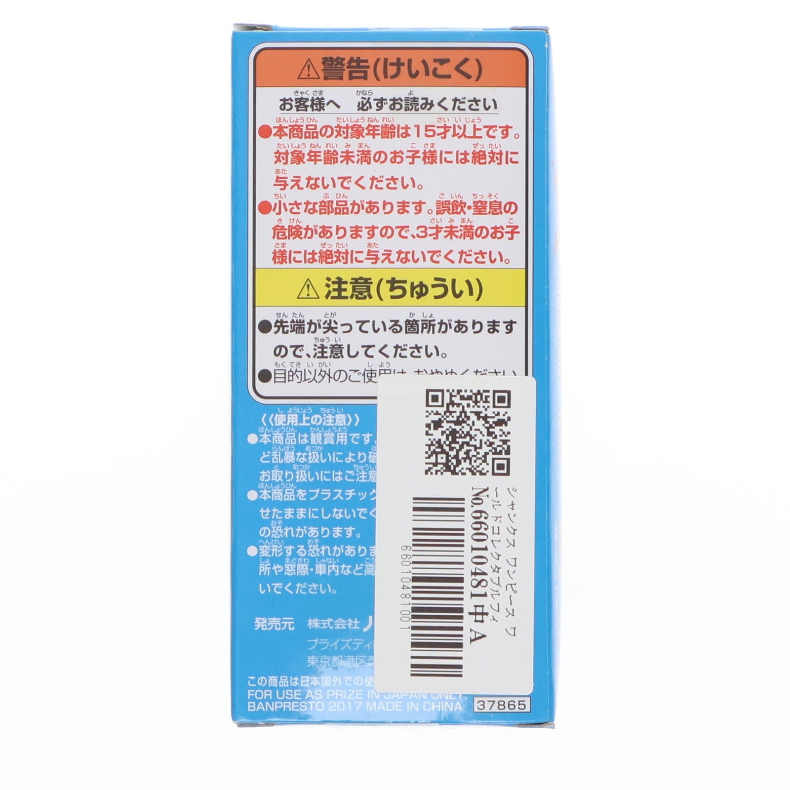 【中古即納】[FIG] シャンクス ワンピース ワールドコレクタブルフィギュア-ヒストリーリレー20TH-vol.1 ONE PIECE プライズ(37865) バンプレスト(20171123)