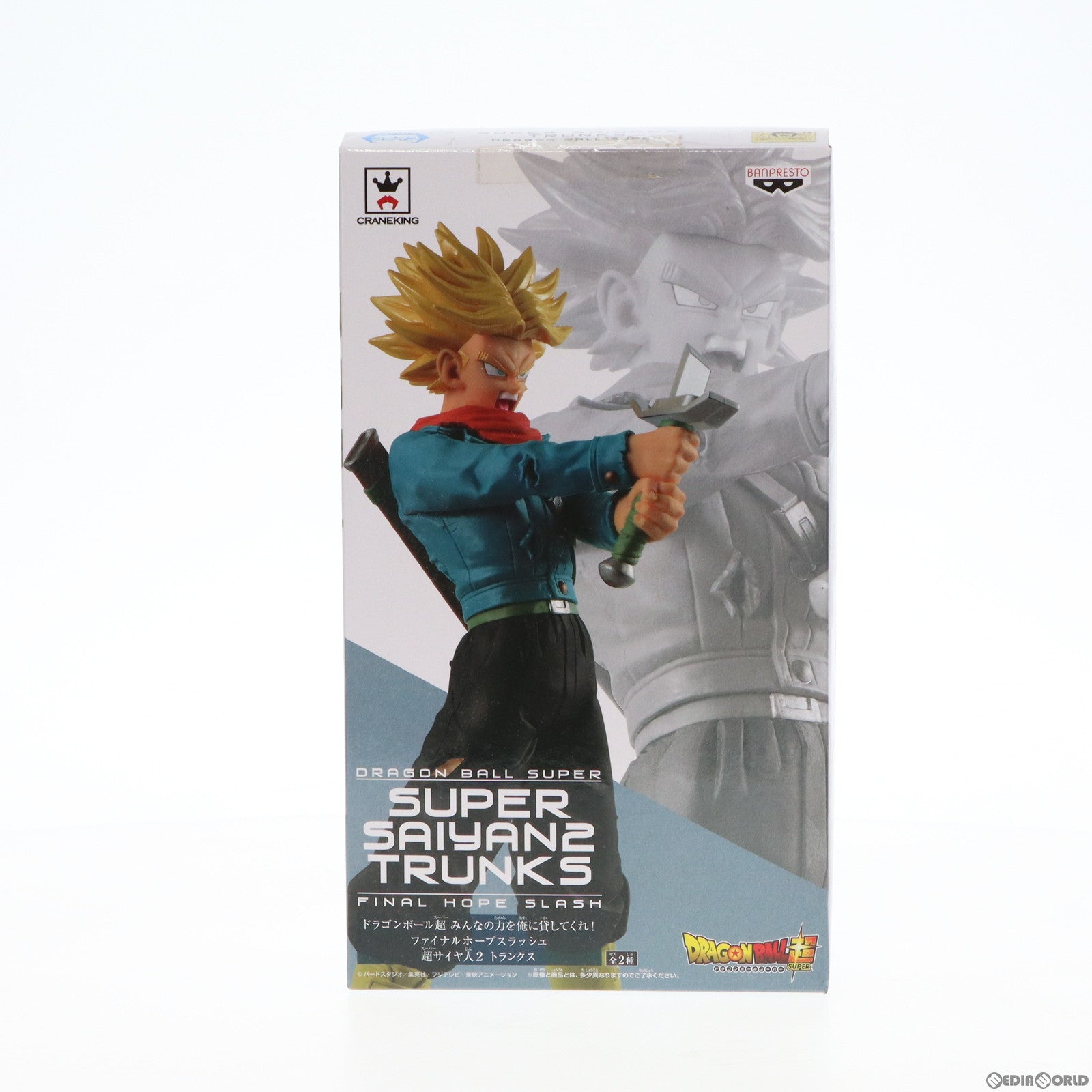 【中古即納】[FIG] 超サイヤ人2トランクス ドラゴンボール超(スーパー) みんなの力を俺に貸してくれ!ファイナルホープスラッシュ フィギュア プライズ(37847) バンプレスト(20171121)