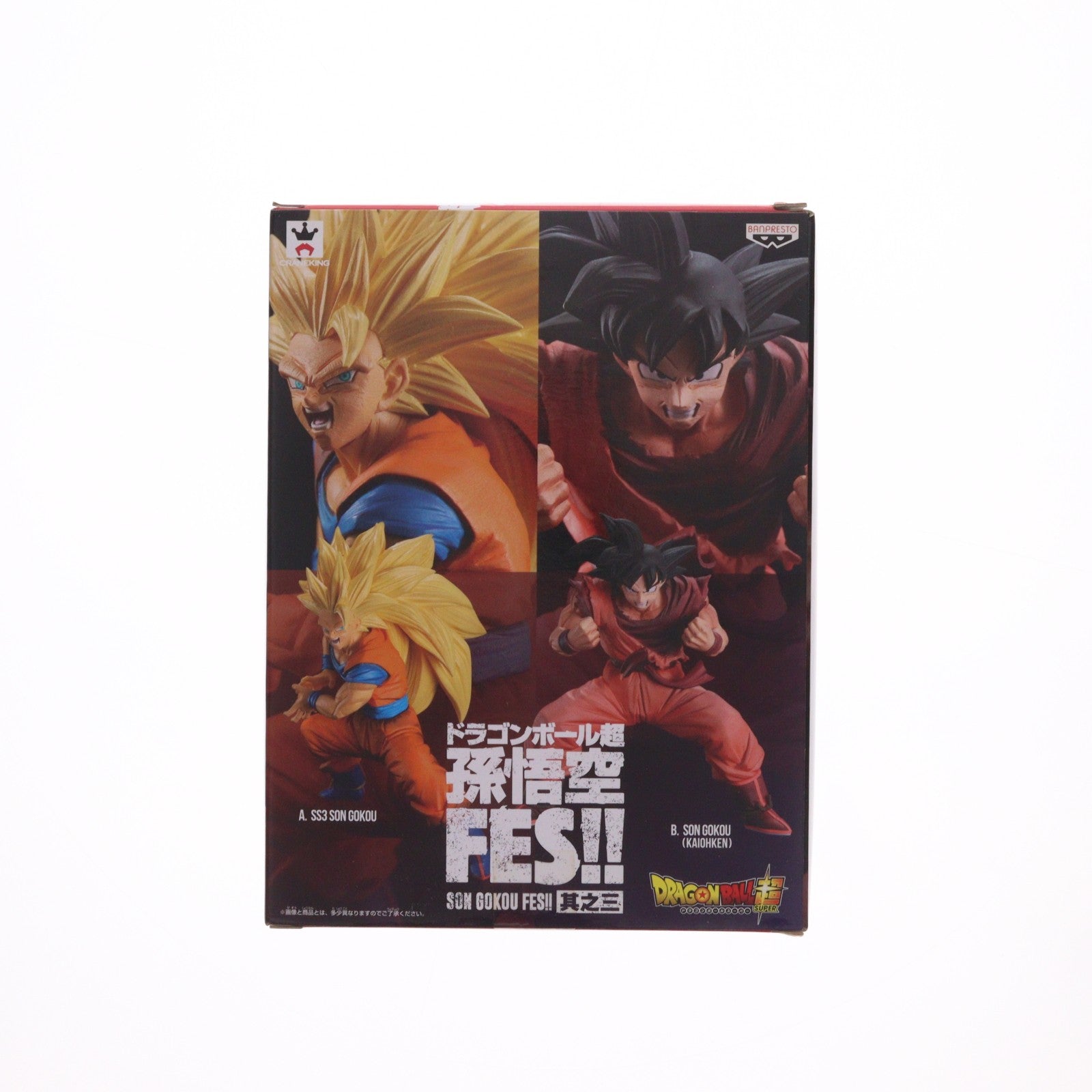 【中古即納】[FIG] 孫悟空 ドラゴンボール超(スーパー) 孫悟空FES!! 其之三 フィギュア プライズ(37848) バンプレスト(20171116)