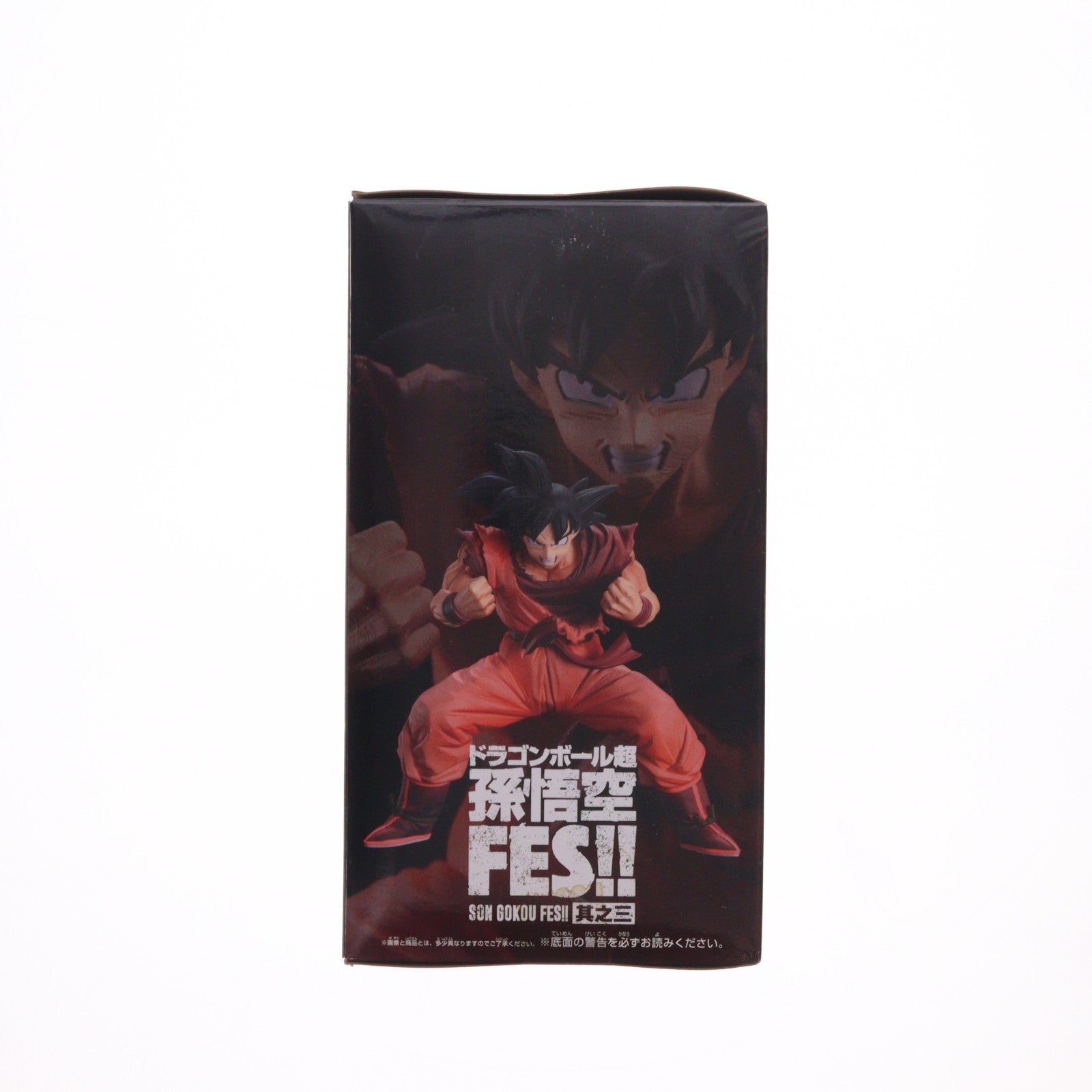 【中古即納】[FIG] 孫悟空 ドラゴンボール超(スーパー) 孫悟空FES!! 其之三 フィギュア プライズ(37848) バンプレスト(20171116)
