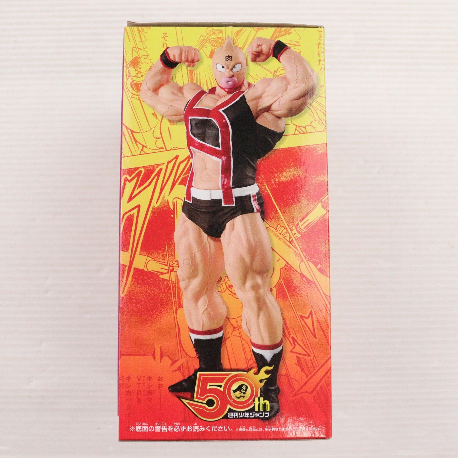 【中古即納】[FIG] キン肉スグル 「キン肉マン」 ジャンプ50周年 アニバーサリー～キン肉スグル～ フィギュア プライズ(37832) バンプレスト(20171109)