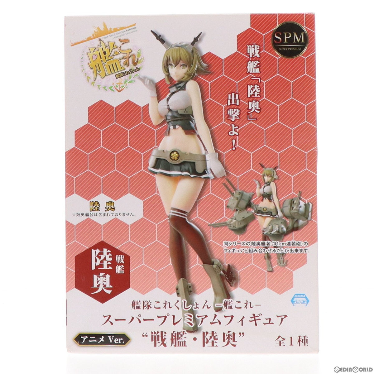 【中古即納】[FIG] 戦艦・陸奥(むつ) 艦隊これくしょん -艦これ- スーパープレミアムフィギュア プライズ(1023518) セガ(20171031)