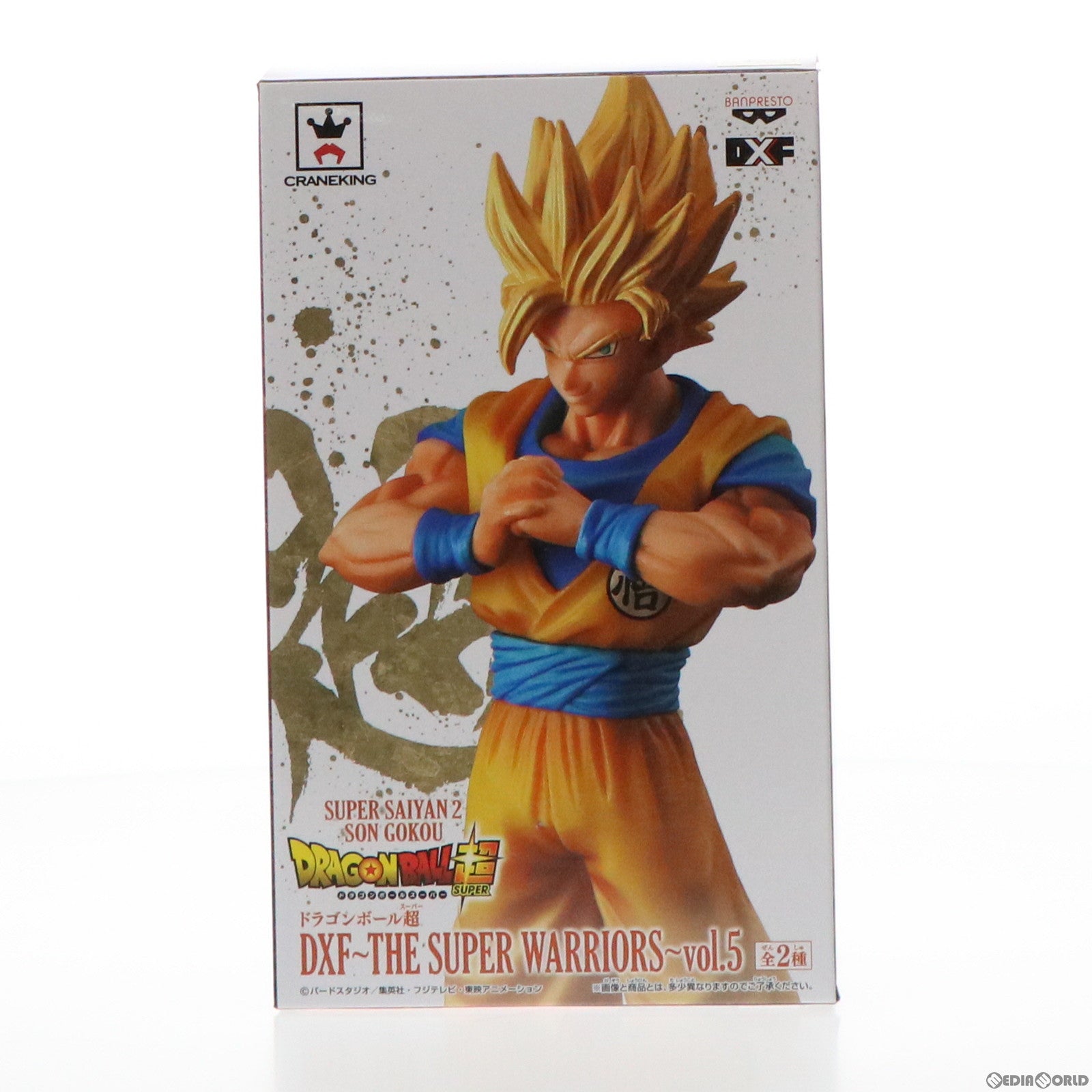 【中古即納】[FIG] 超サイヤ人2孫悟空 ドラゴンボール超(スーパー) DXF～THE SUPER WARRIORS～vol.5 フィギュア プライズ(37770) バンプレスト(20171026)