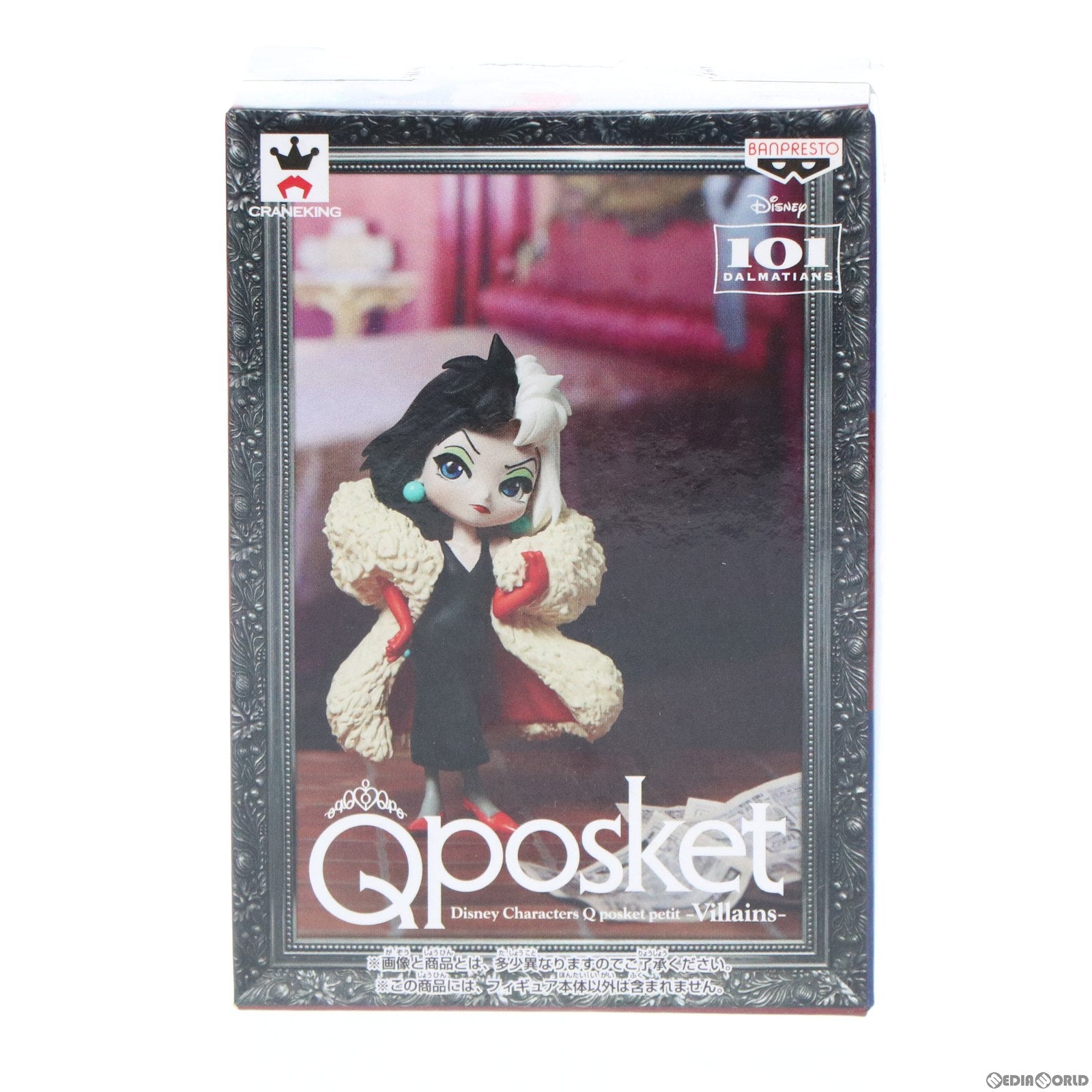 【中古即納】[FIG] クルエラ・デ・ビル 「101匹わんちゃん」 Disney Characters Q poske petit -Villains- フィギュア プライズ(37783) バンプレスト(20171005)