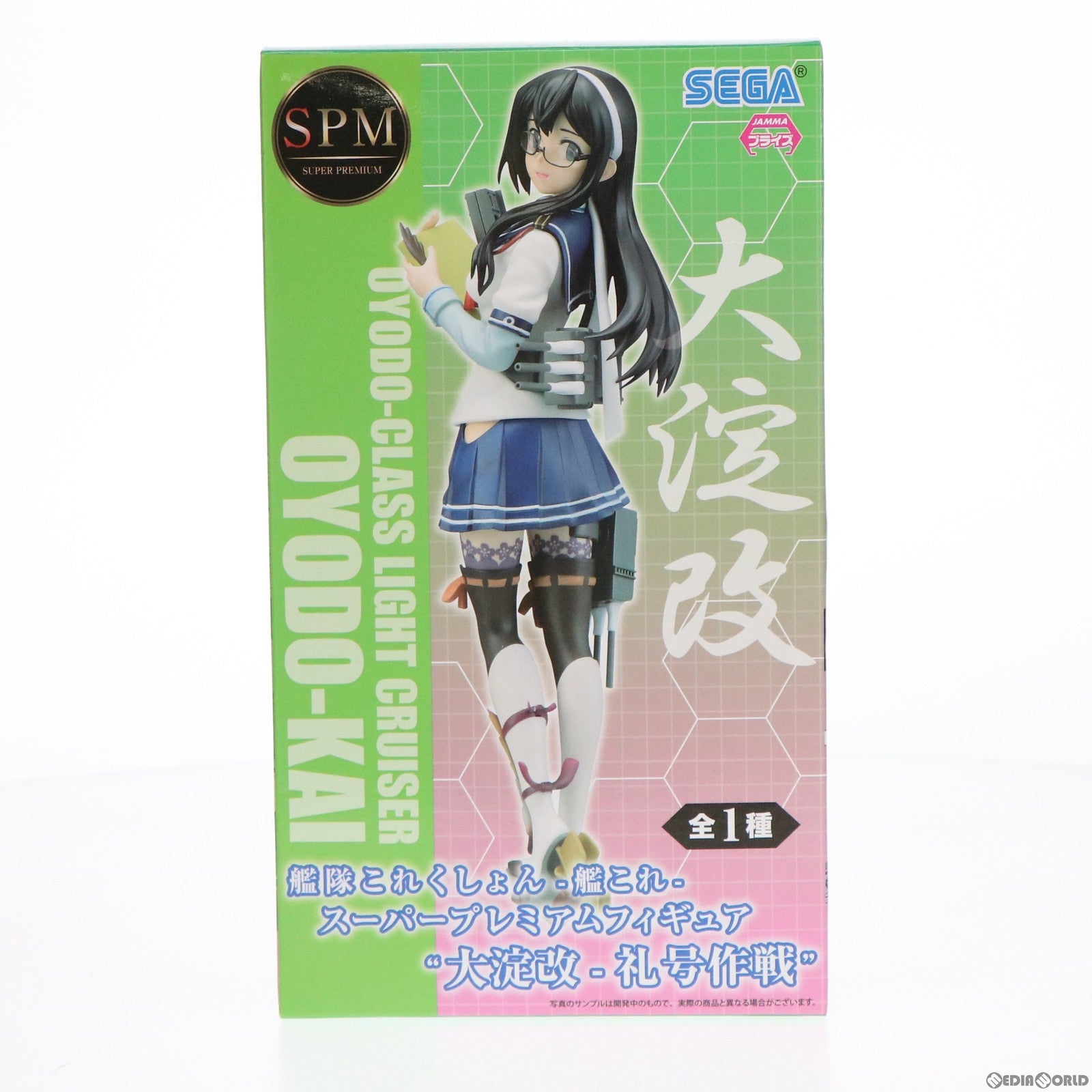 【中古即納】[FIG] 大淀改(おおよどかい) 艦隊これくしょん -艦これ- スーパープレミアムフィギュア 大淀改-礼号作戦 プライズ(1020413) セガ(20170930)