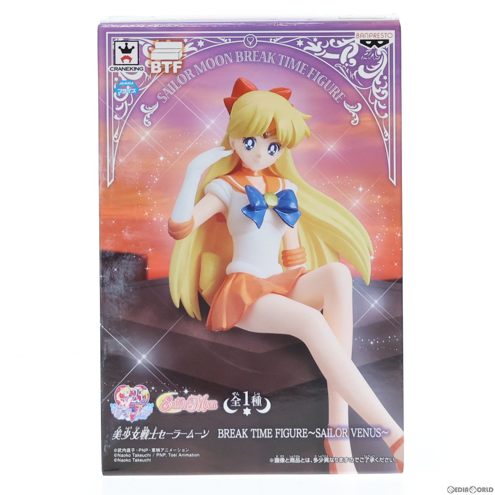【中古即納】[FIG] セーラーヴィーナス 美少女戦士セーラームーン BREAK TIME FIGURE～SAILOR VENUS～ フィギュア プライズ(37701) バンプレスト(20170921)