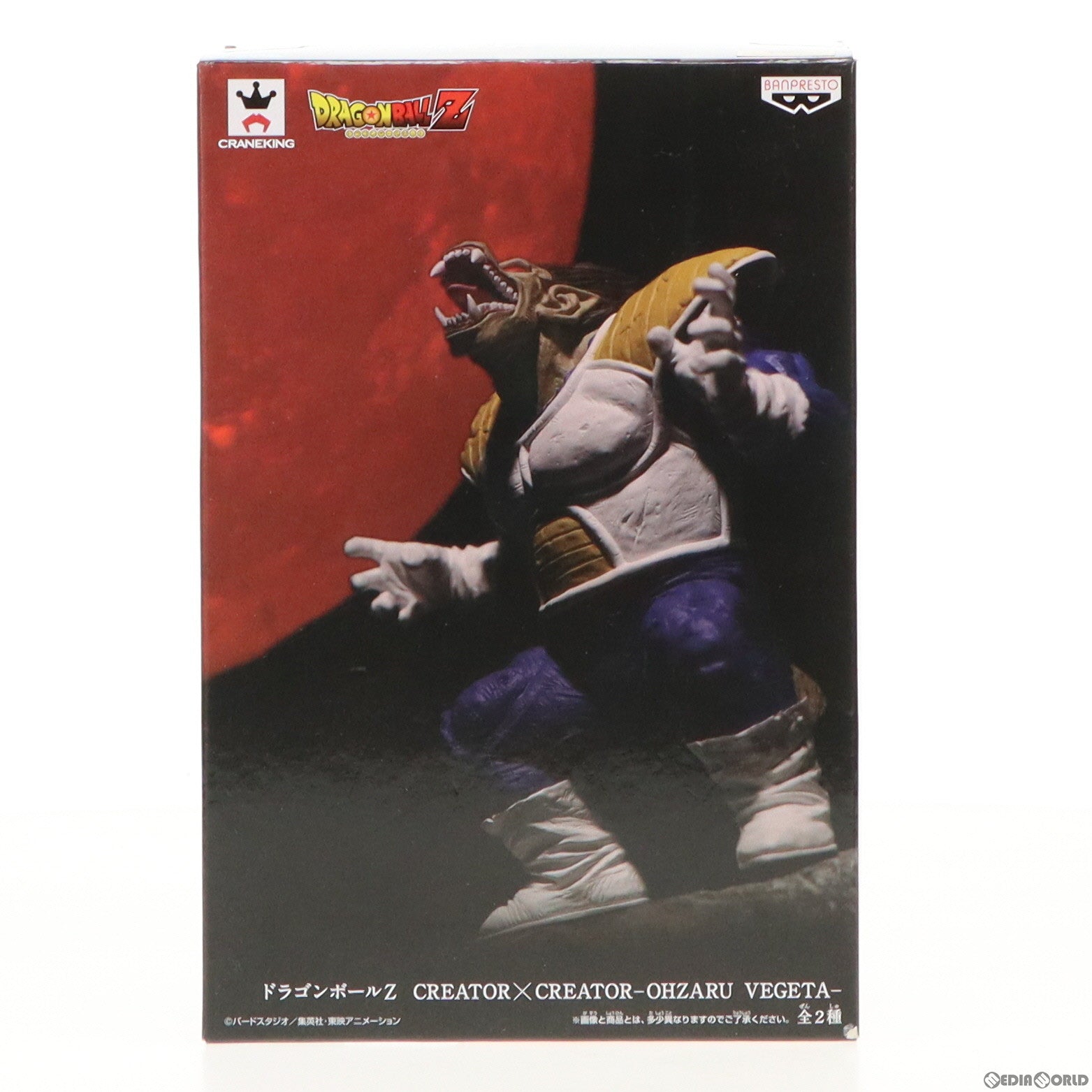 【中古即納】[FIG] 大猿ベジータ(ノーマル) ドラゴンボールZ CREATOR×CREATOR-OHZARU VEGETA- フィギュア プライズ(37699) バンプレスト(20170919)