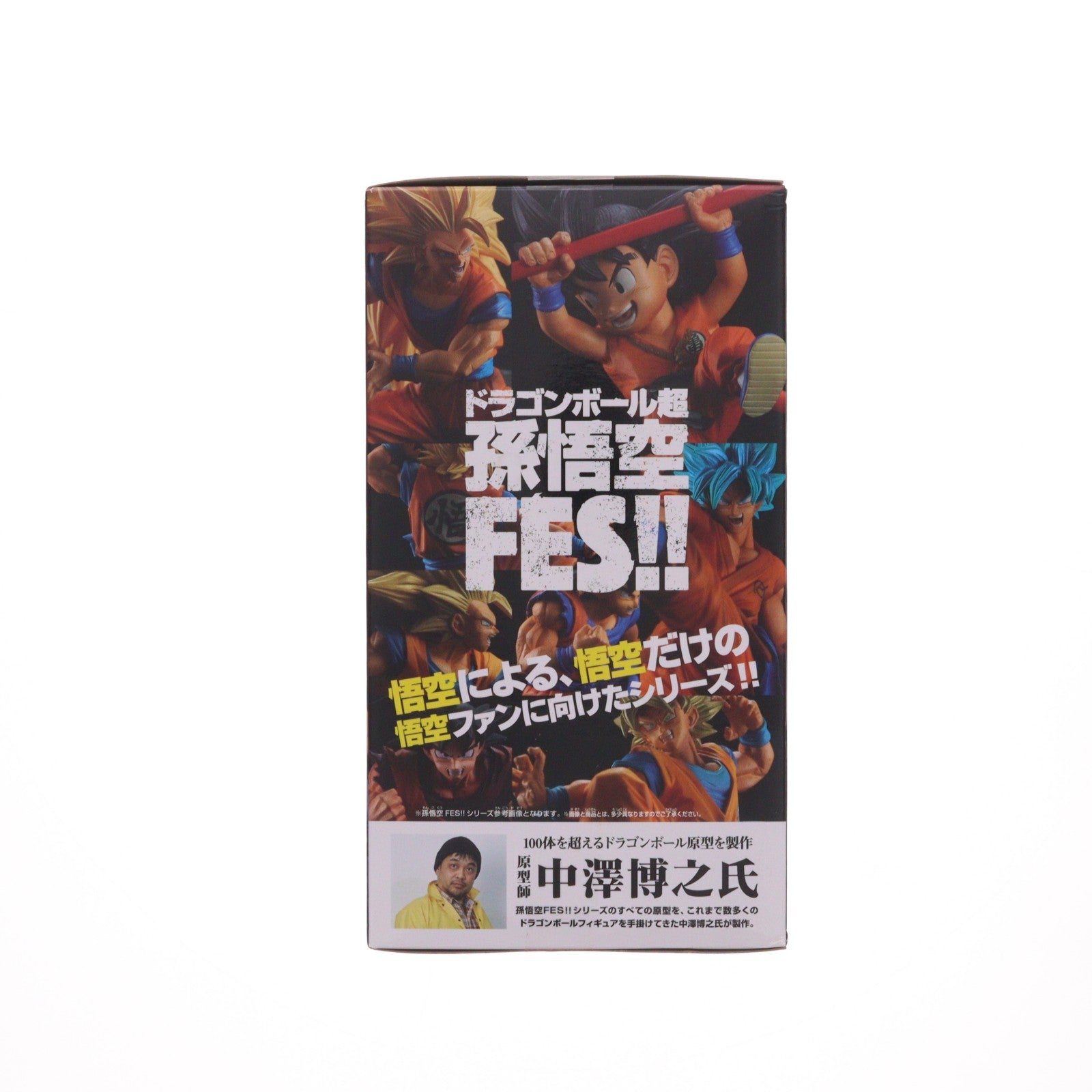 【中古即納】[FIG] 孫悟空 ドラゴンボール超(スーパー) 孫悟空FES!! 其之二 フィギュア プライズ(37688) バンプレスト(20170914)