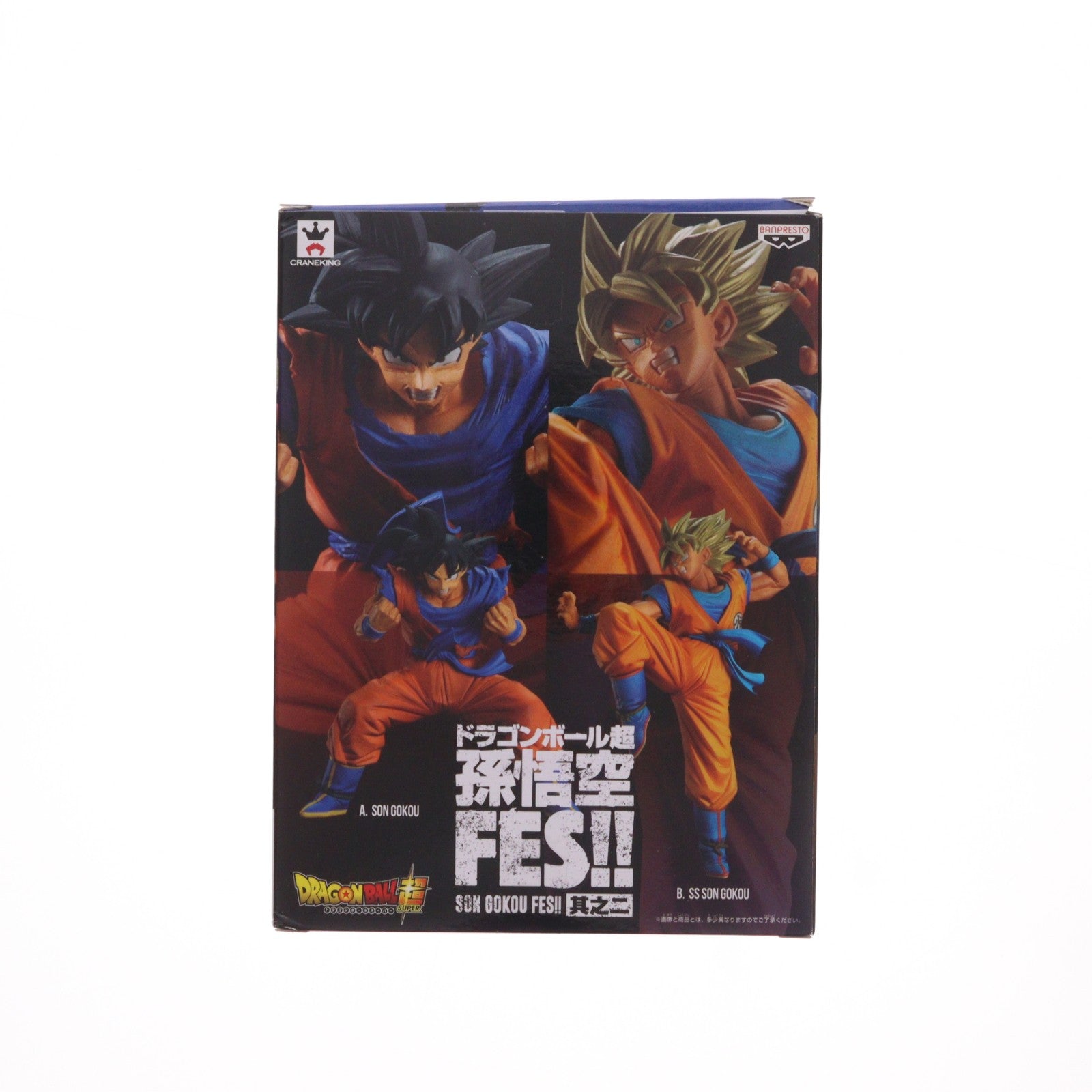 【中古即納】[FIG] 孫悟空 ドラゴンボール超(スーパー) 孫悟空FES!! 其之二 フィギュア プライズ(37688) バンプレスト(20170914)