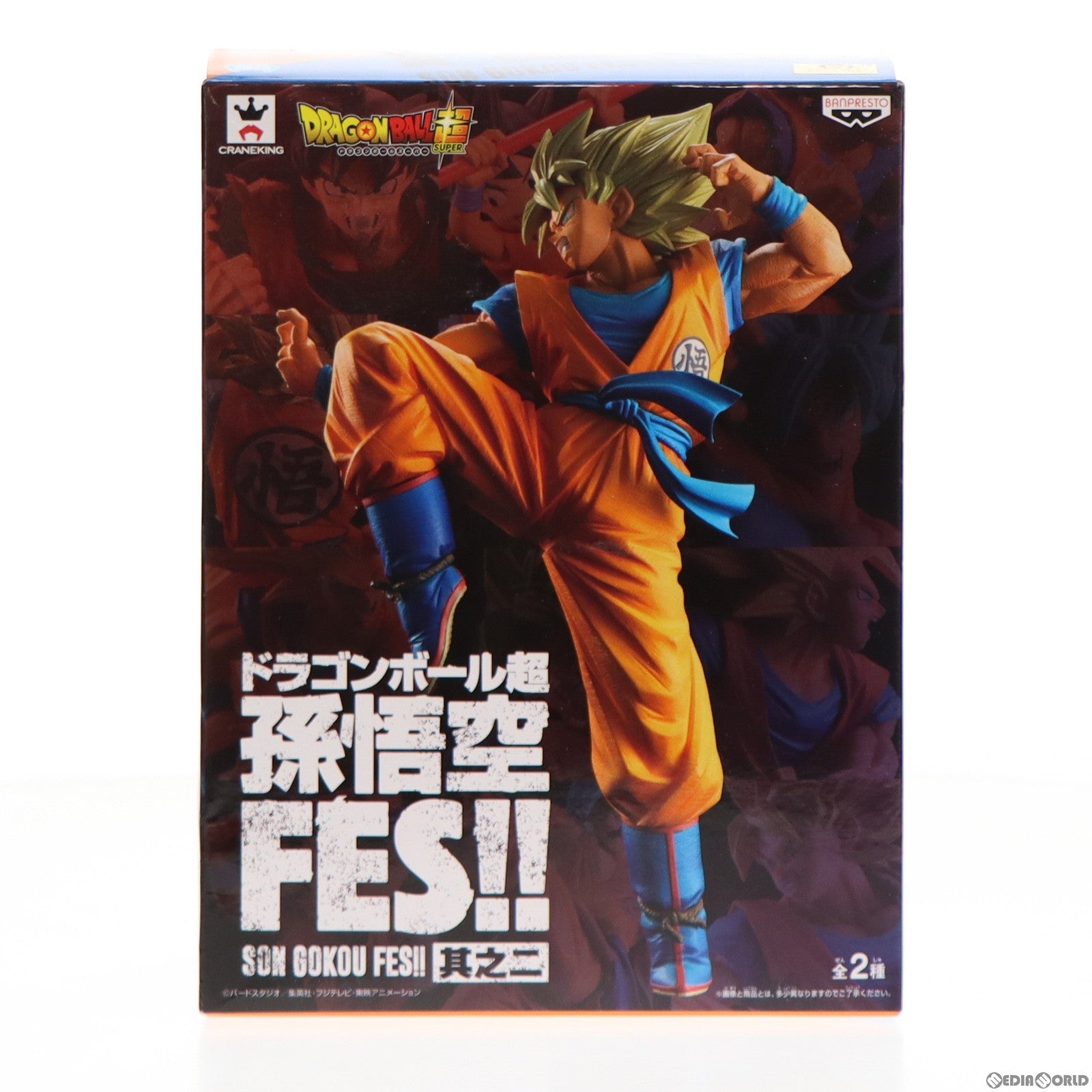 【中古即納】[FIG] 超サイヤ人孫悟空 ドラゴンボール超(スーパー) 孫悟空FES!! 其之二 フィギュア プライズ(37688) バンプレスト(20170914)