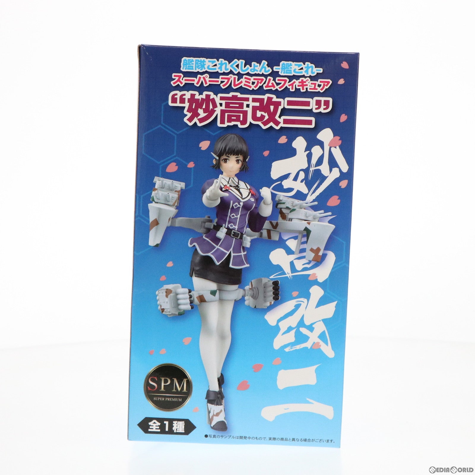 【中古即納】[FIG] 妙高改二(みょうこうかいに) 艦隊これくしょん -艦これ- スーパープレミアムフィギュア プライズ(1022555) セガ(20170831)
