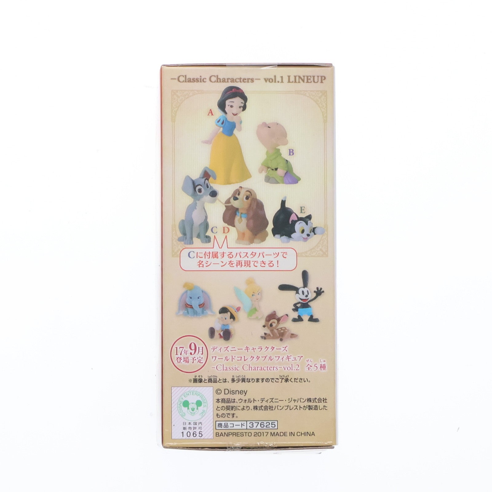 【中古即納】[FIG] レディ 「わんわん物語」 ディズニーキャラクターズ ワールドコレクタブル-Classic Characters-vol.1 フィギュア プライズ(37625) バンプレスト(20170824)