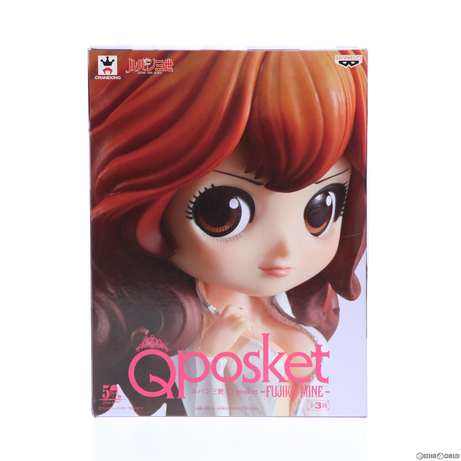 【中古即納】[FIG] 峰不二子(ホワイト)(みねふじこ) ルパン三世 Q posket -FUJIKO MINE- フィギュア プライズ(37616) バンプレスト(20170824)
