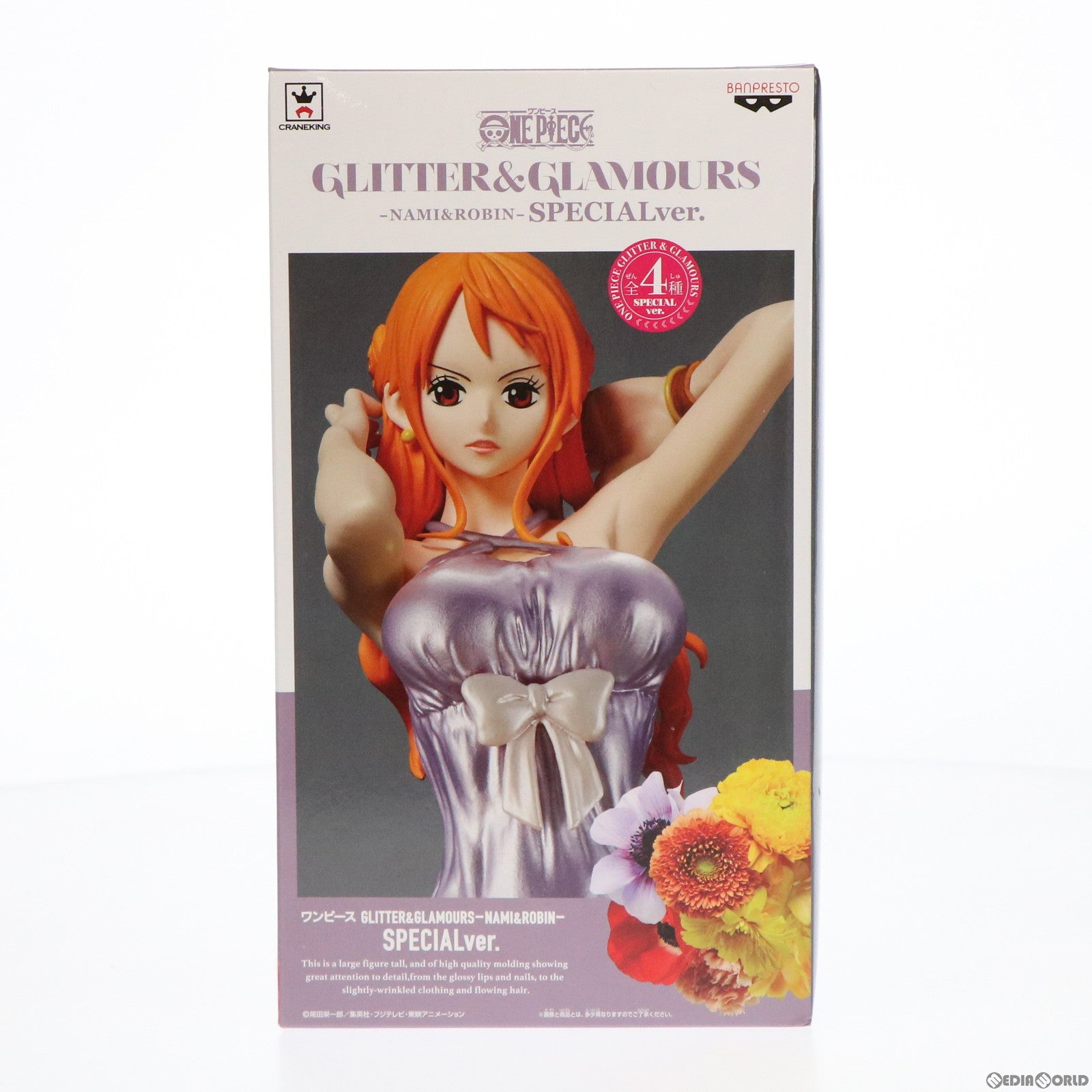 【中古即納】[FIG] ナミ(ライトパープル) ワンピース GLITTER&GLAMOURS -NAMI&ROBIN- SPECIALver. ONE PIECE フィギュア プライズ(37661) バンプレスト(20170808)