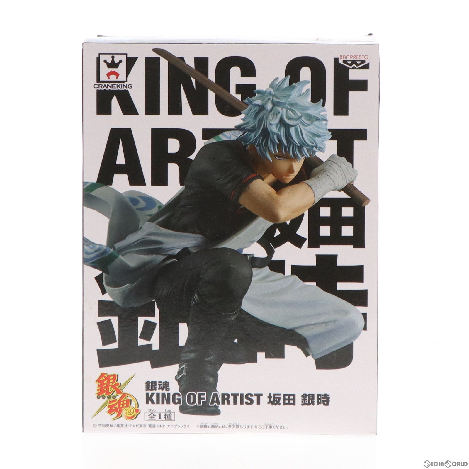 【中古即納】[FIG] 坂田銀時(さかたぎんとき) 銀魂 KING OF ARTIST 坂田銀時 フィギュア プライズ(37584) バンプレスト(20170804)