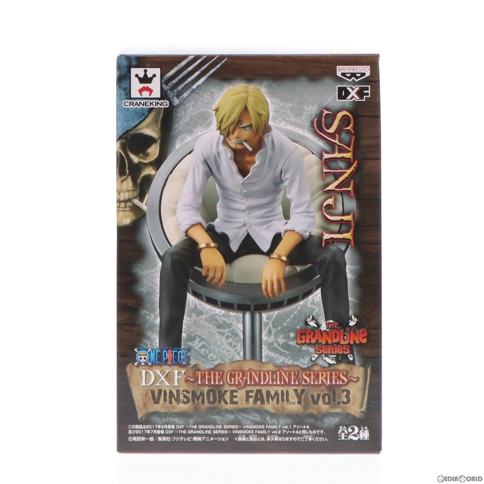 【中古即納】[FIG] サンジ ワンピース DXF～THE GRANDLINE SERIES～VINSMOKE FAMILY vol.3 ONE PIECE フィギュア プライズ(37581) バンプレスト(20170803)