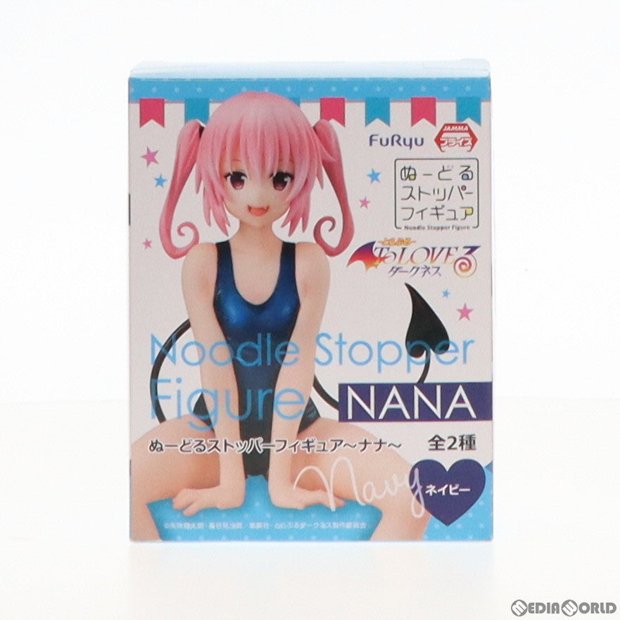 【中古即納】[FIG] ナナ・アスタ・デビルーク(ネイビー) To LOVEる -とらぶる- ダークネス ぬーどるストッパーフィギュア～ナナ～ プライズ(AMU-PRZ8454) フリュー(20170731)