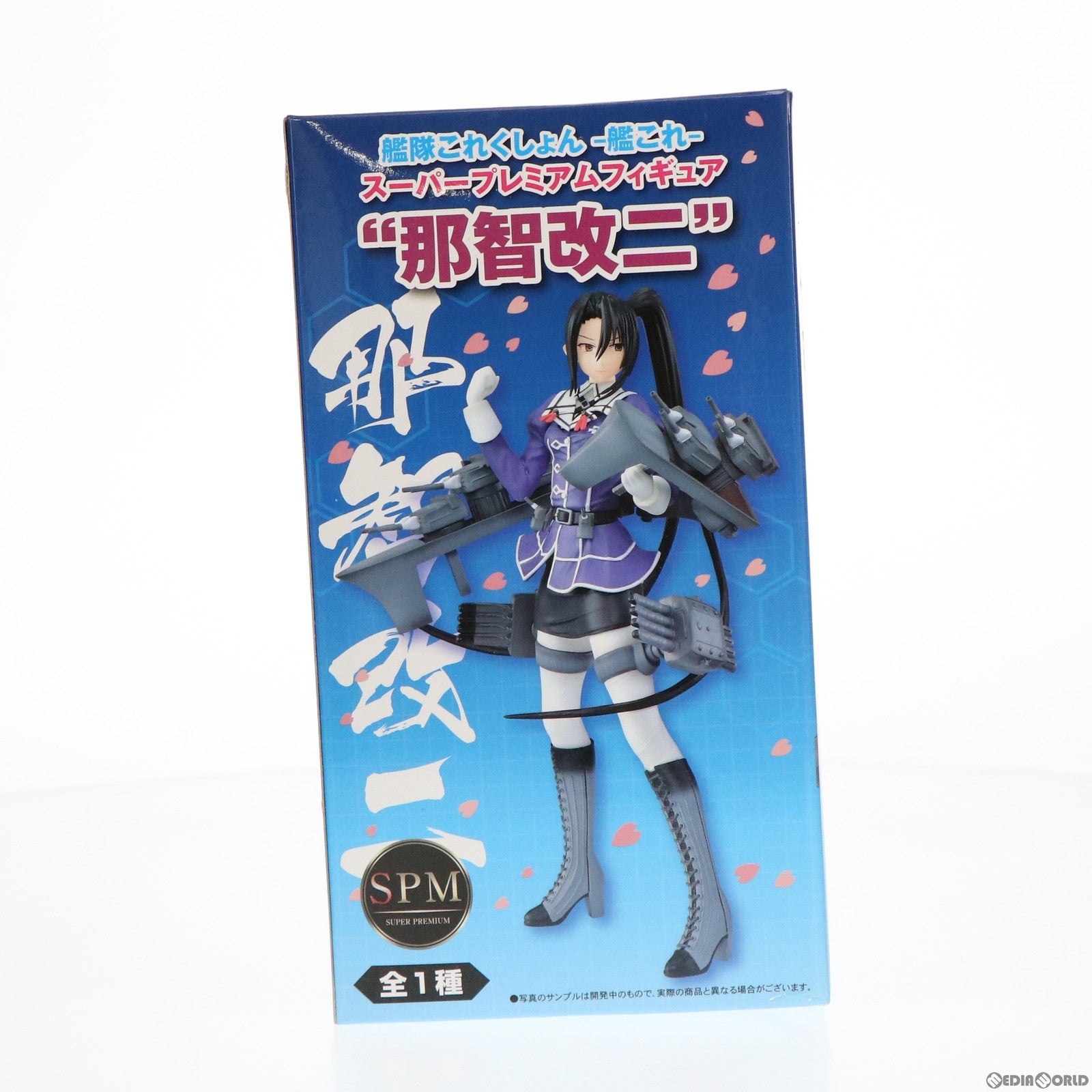【中古即納】[FIG] 那智改二(なちかいに) 艦隊これくしょん -艦これ- スーパープレミアムフィギュア 東條希-SUNNY DAY SONG プライズ(1021427) セガ(20170630)