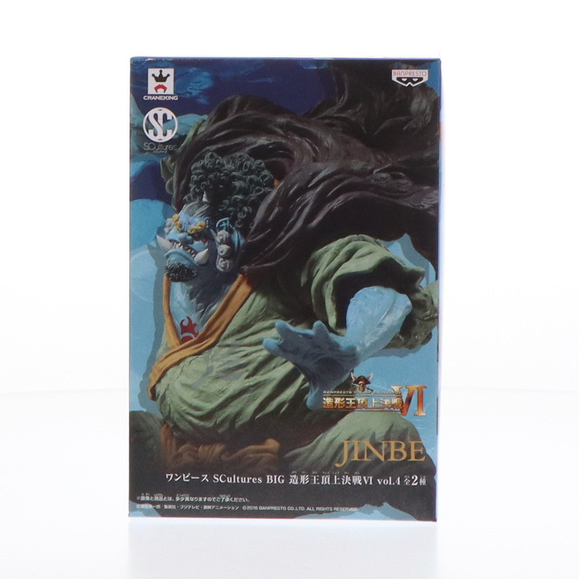 【中古即納】[FIG] ジンベエ(フルカラー) ワンピース SCultures BIG 造形王頂上決戦VI vol.4 ONE PIECE フィギュア プライズ(37458) バンプレスト(20170622)