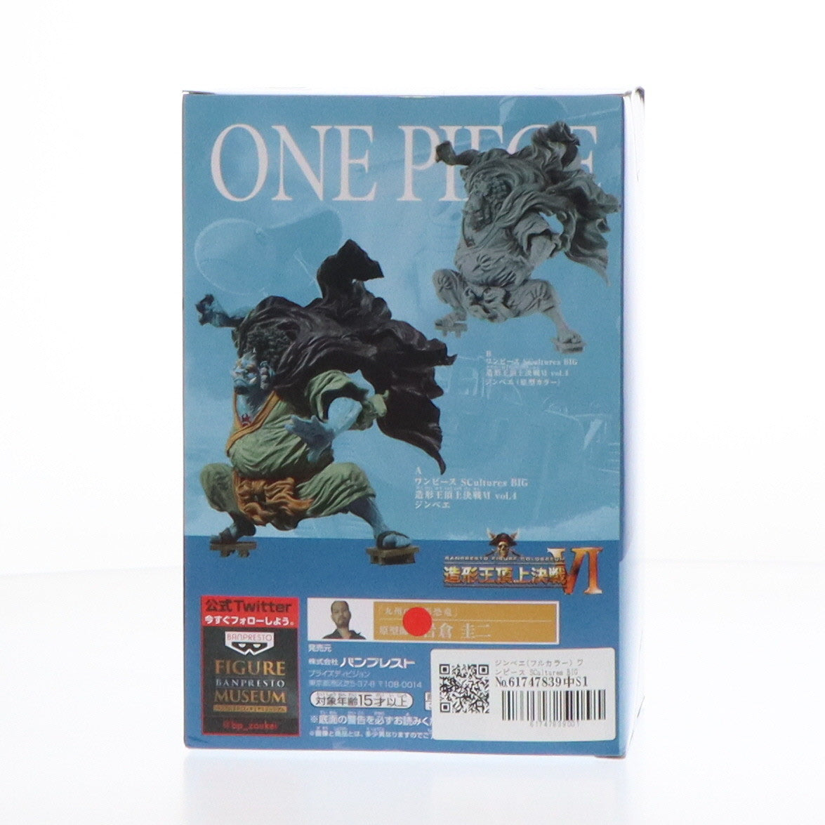 【中古即納】[FIG] ジンベエ(フルカラー) ワンピース SCultures BIG 造形王頂上決戦VI vol.4 ONE PIECE フィギュア プライズ(37458) バンプレスト(20170622)