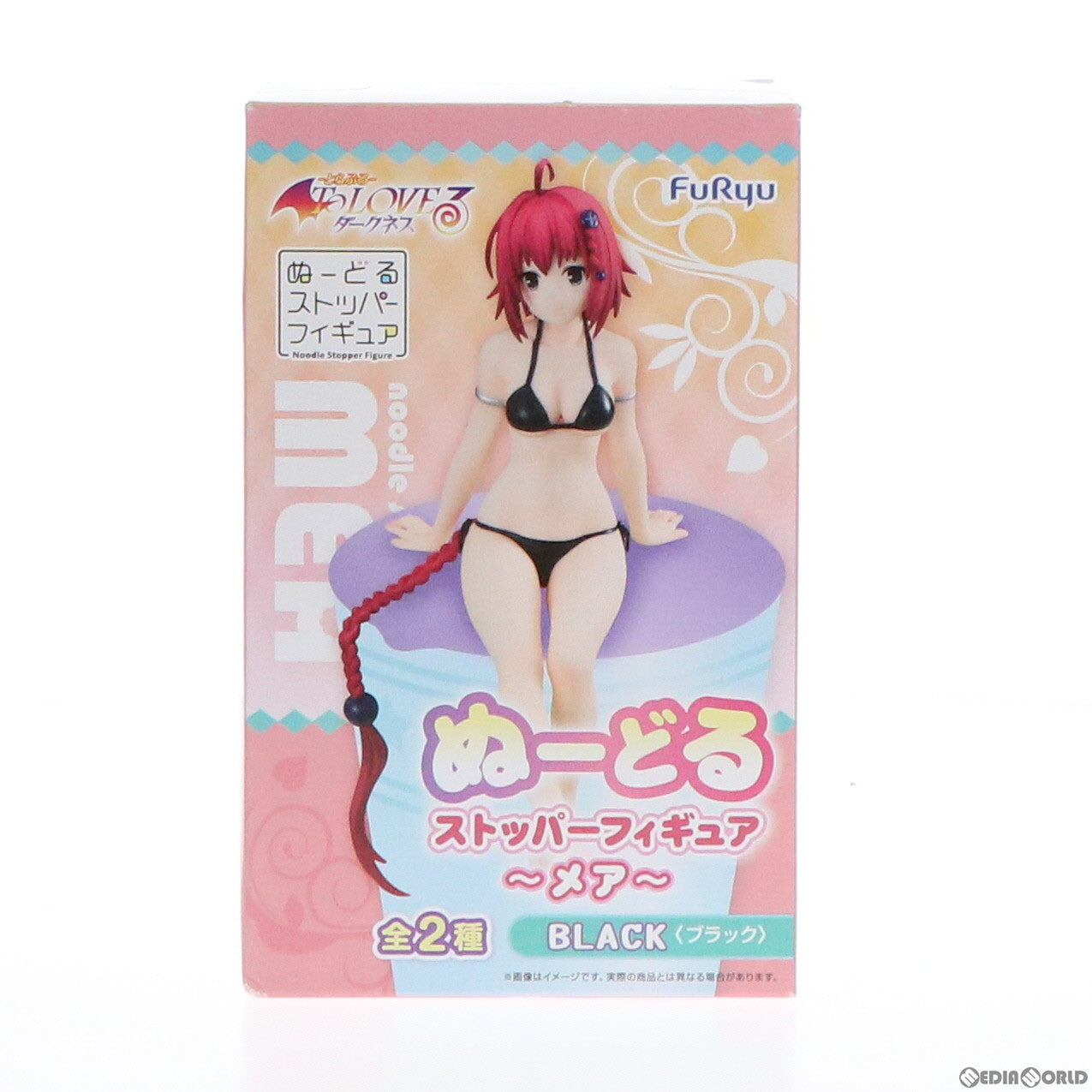 【中古即納】[FIG] メア(ブラック) To LOVEる -とらぶる- ダークネス ぬーどるストッパーフィギュア-メア- プライズ(AMU-PRZ8228) フリュー(20170531)