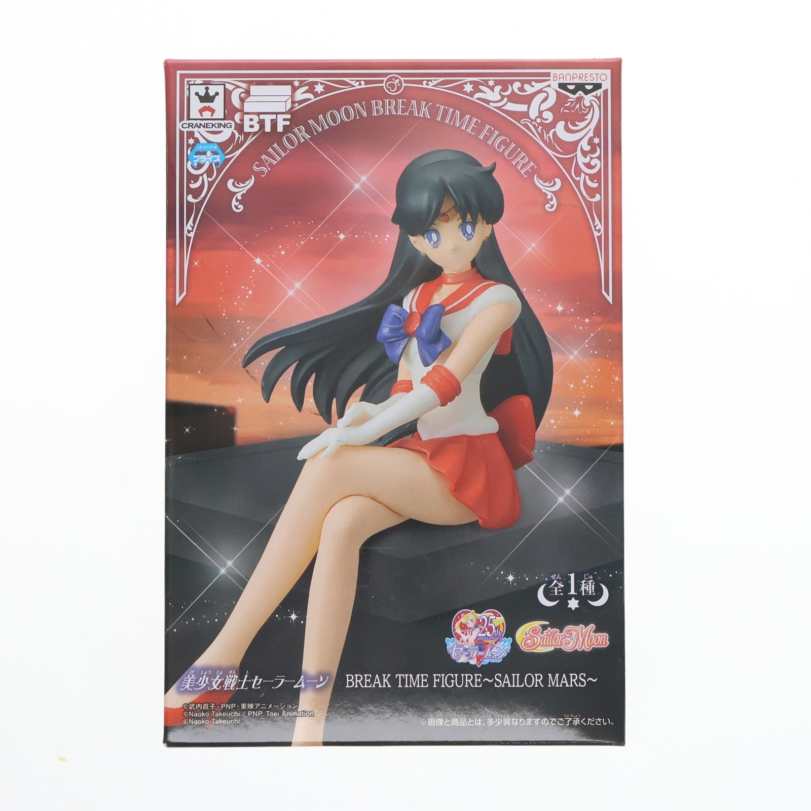 【中古即納】[FIG] セーラーマーズ 「美少女戦士セーラームーン」 Girls Memories BREAK TIME FIGURE～SAILOR MARS～ フィギュア プライズ(37393) バンプレスト(20170525)