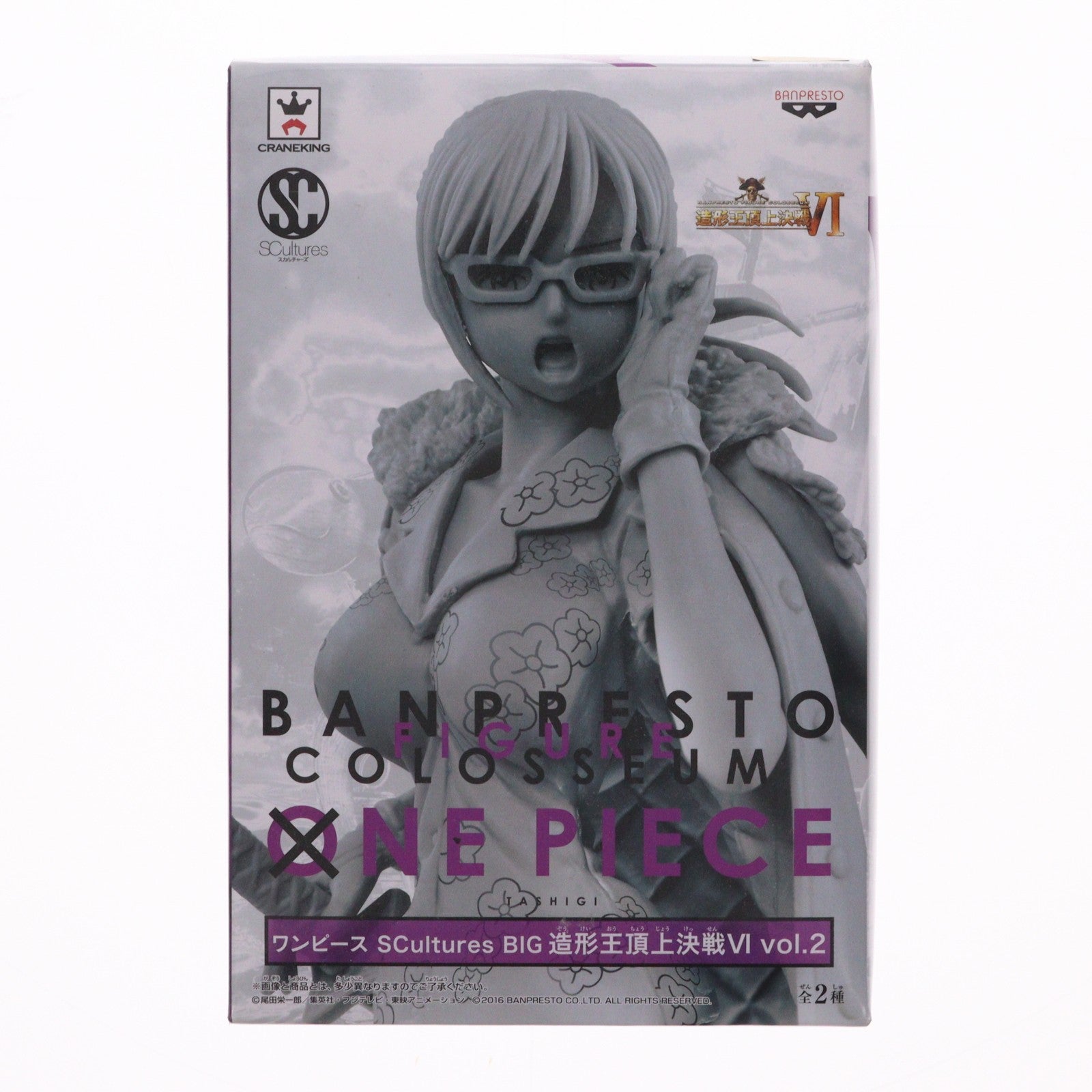 【中古即納】[FIG] たしぎ(原型カラー) ワンピース SCultures BIG 造形王頂上決戦VI vol.2 ONE PIECE フィギュア プライズ(37387) バンプレスト(20170523)
