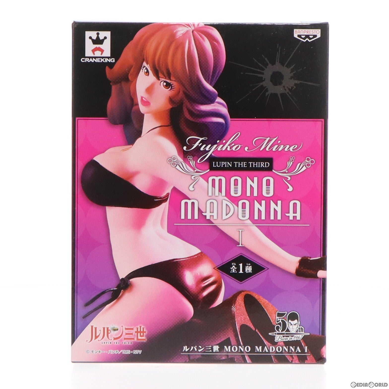 【中古即納】[FIG] 峰不二子(みねふじこ) ルパン三世 MONO MADONNA I フィギュア プライズ(37389) バンプレスト(20170523)