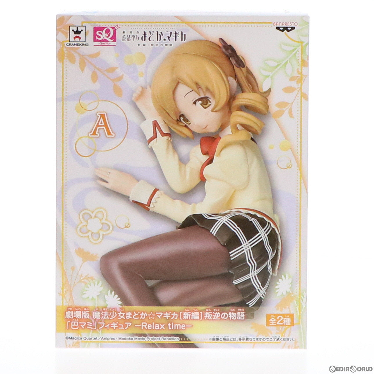 【中古即納】[FIG] 巴マミ(ともえマミ)(通常ver.) 劇場版 魔法少女まどか☆マギカ[新編]叛逆の物語 巴マミ SQフィギュア-Relax time- プライズ(37381) バンプレスト(20170518)
