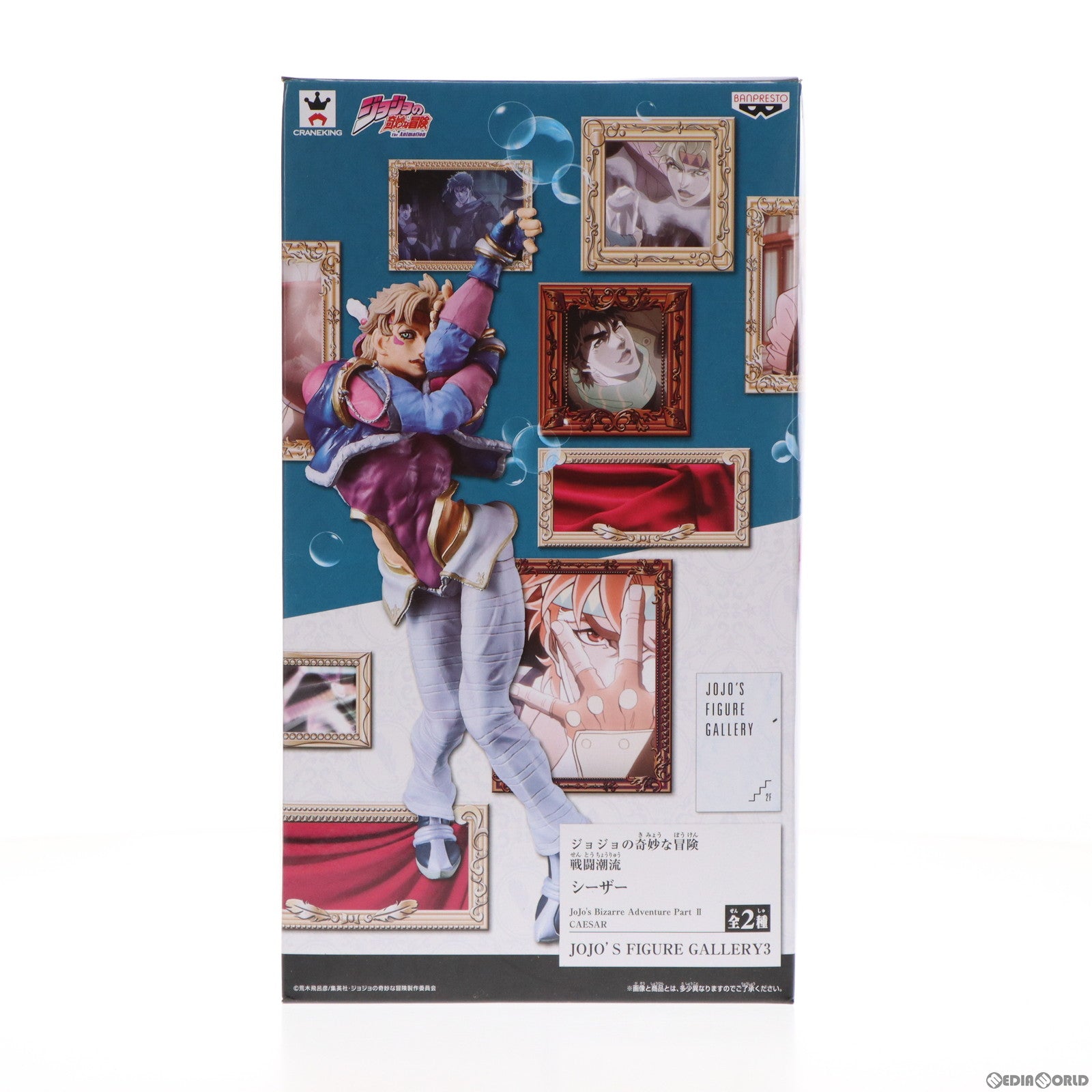 【中古即納】[FIG] シーザー ジョジョの奇妙な冒険 第二部 戦闘潮流 JOJO’S FIGURE GALLERY3 フィギュア プライズ(37300) バンプレスト(20170413)