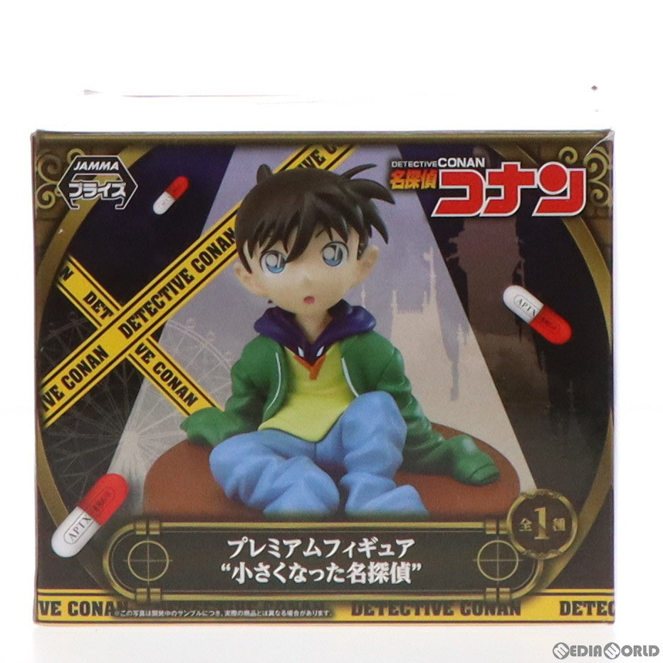 【中古即納】[FIG] 工藤新一(江戸川コナン) 名探偵コナン プレミアムフィギュア『小さくなった名探偵』 プライズ(1019276) セガ(20170410)