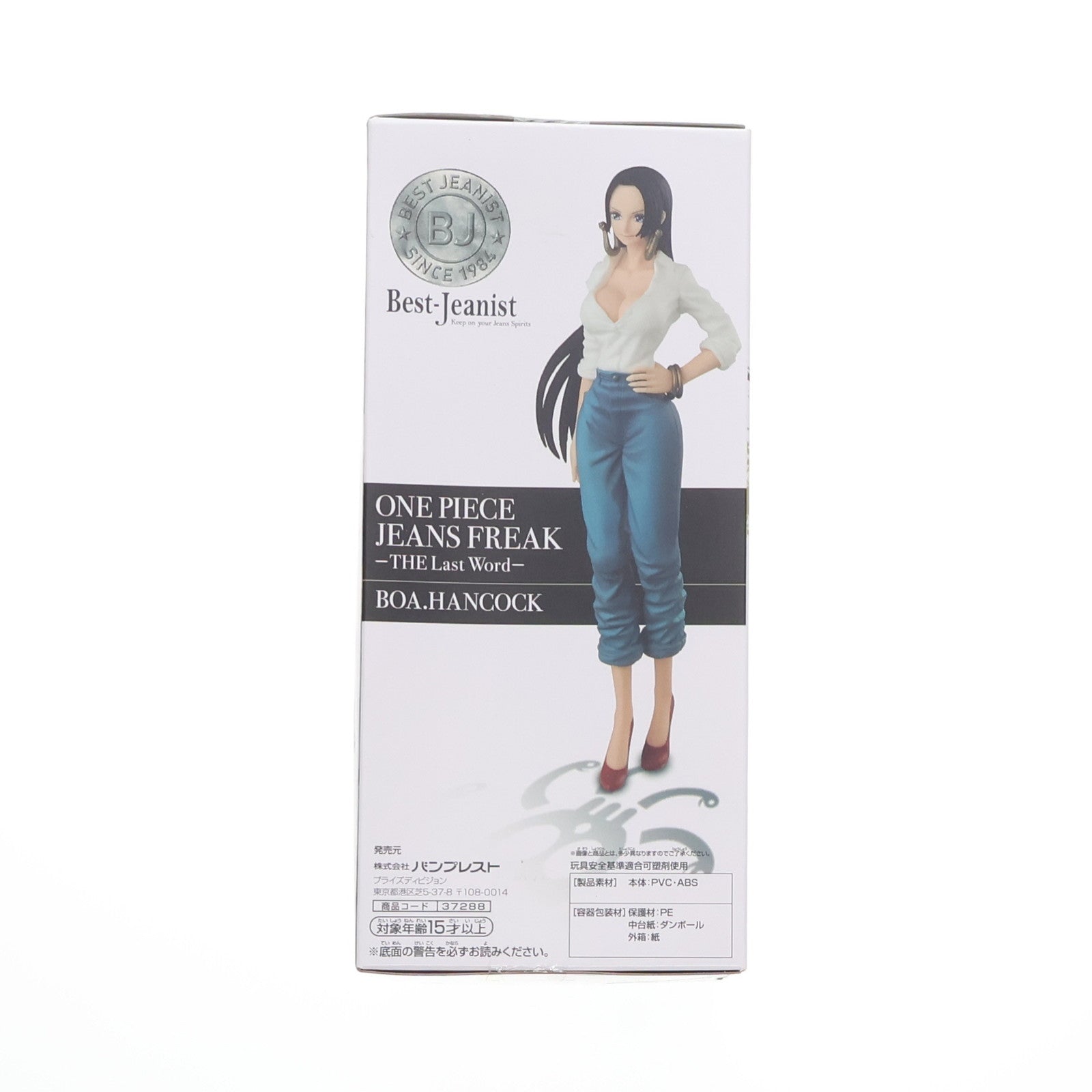 【中古即納】[FIG] ボア・ハンコック ワンピース JEANS FREAK-THE Last Word- ～BOA.HANCOCK～ ONE PIECE フィギュア プライズ(37288) バンプレスト(20170405)