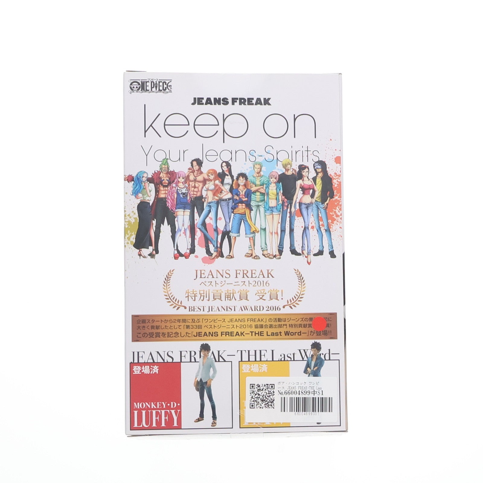 【中古即納】[FIG] ボア・ハンコック ワンピース JEANS FREAK-THE Last Word- ～BOA.HANCOCK～ ONE PIECE フィギュア プライズ(37288) バンプレスト(20170405)