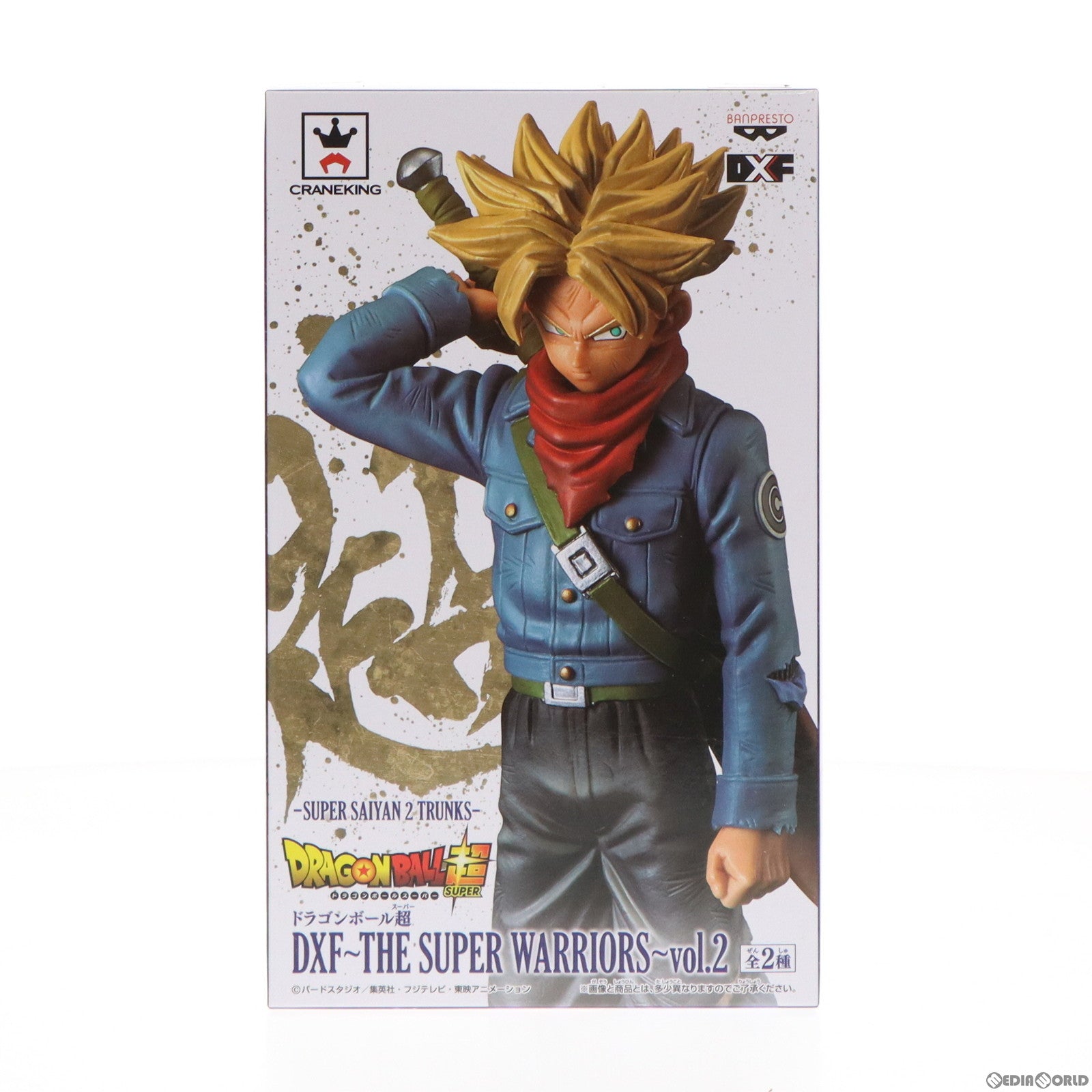 【中古即納】[FIG] 超サイヤ人2トランクス ドラゴンボール超(スーパー) DXF～THE SUPER WARRIORS～vol.2 フィギュア プライズ(37211) バンプレスト(20170323)