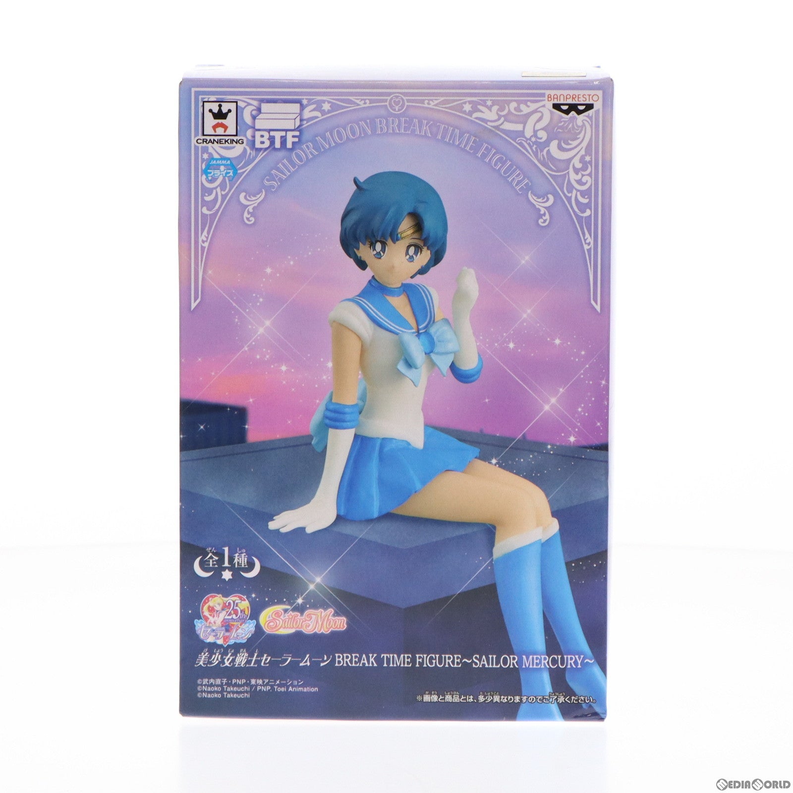 【中古即納】[FIG] セーラーマーキュリー 美少女戦士セーラームーン Girls Memories BREAK TIME FIGURE～SAILOR MERCURY～ フィギュア プライズ(37213) バンプレスト(20170322)